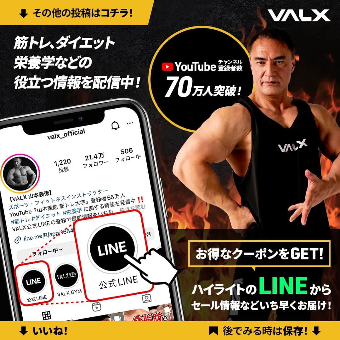 山本義徳さんのインスタグラム写真 - (山本義徳Instagram)「👈 過去投稿はこちらから！  今回はジム初心者には特に知っておいてほしい ついついやってしまいがちなNG事項をご紹介しました！  ジムデビューとなると色々と分からないことが多いと思います.... そんな時はこれらのNGを参考に、マナーを覚えていってみてください。  他にも分からないことがあればジムのスタッフに聞いていただくと 色々と教えてくれると思うので、ジムデビューをする際は 有人ジムが良いかと思います🙌  ーーーーーーーーーーーーーーー  @valx_kintoredaigaku では #筋トレ #ダイエット  #栄養学 関する最新情報発信中です🔥  登録者70万人【山本義徳 筋トレ大学】も要チェック🔎  コメントにはストーリーズでランダムに返答します👍  ーーーーーーーーーーーーーーー #筋肥大 #筋肉発達 #ウェイトトレーニング #ワークアウト #トレーニング #エクササイズ #バルクアップ #トレーニー #ボディビルダー #ダイエット方法 #筋力アップ #フィットネス #フィジーク　#減量　 #ボディメイク #筋トレ好きな人と繋がりたい #valx #valx筋トレ部 #筋トレ習慣  #筋トレ初心者」12月17日 8時00分 - valx_kintoredaigaku