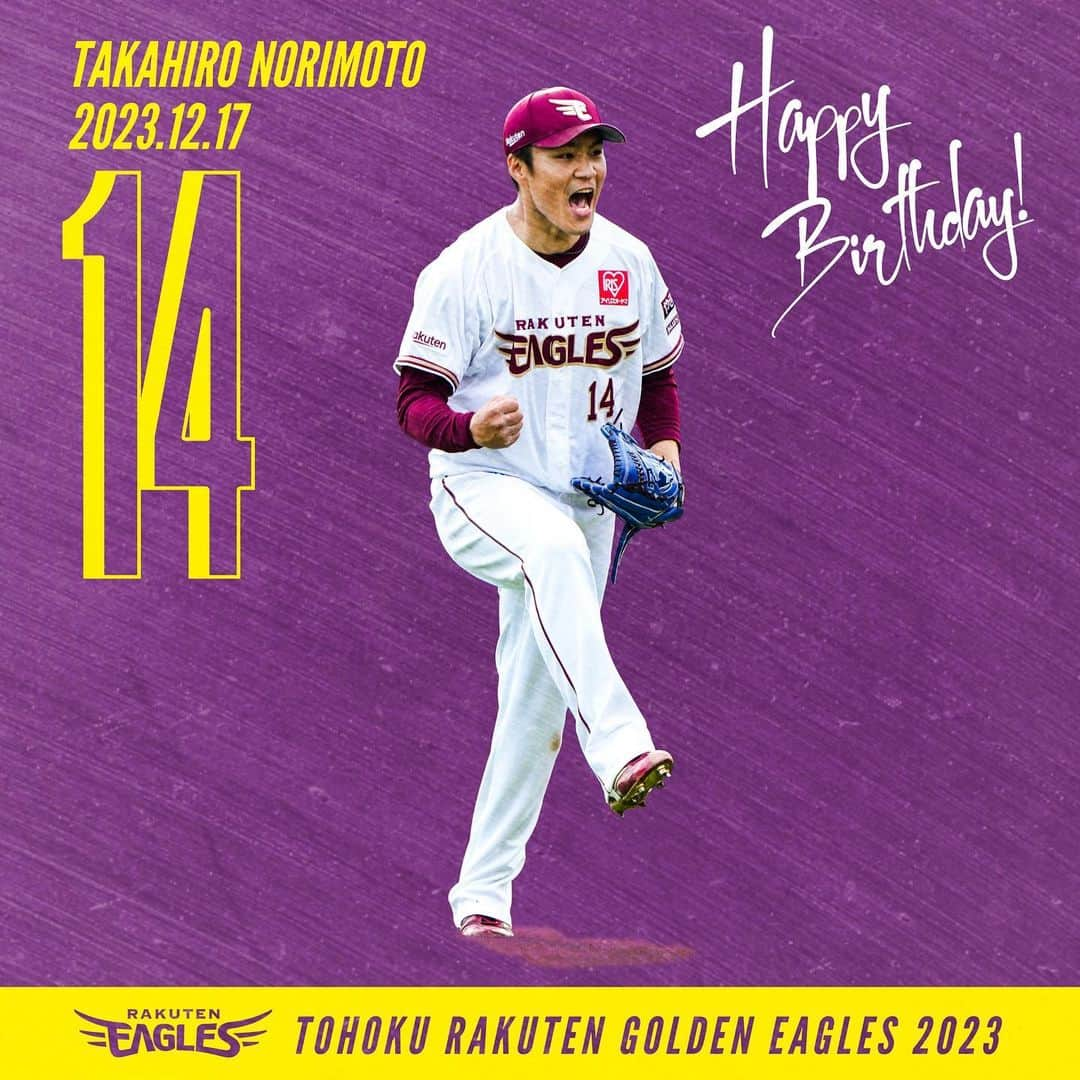 東北楽天ゴールデンイーグルスのインスタグラム：「🎉 🎂🎂🎂🎂🎂🎂🎂 Happy Birthday! #則本昂大　(33歳) 🎂🎂🎂🎂🎂🎂🎂  #RakutenEagles #HappyBirthday」