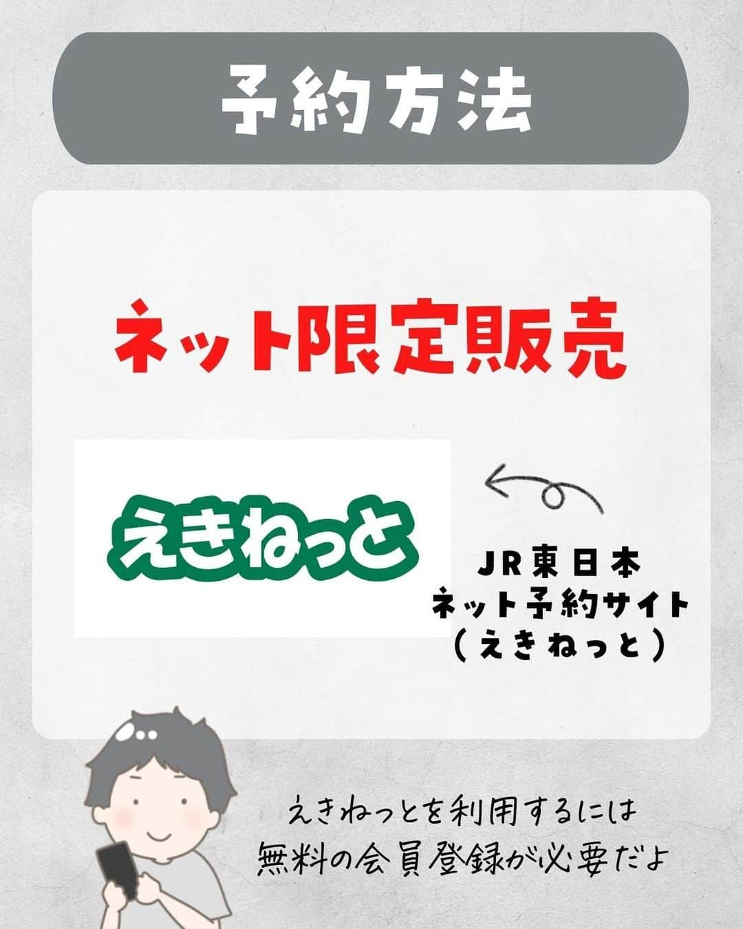 ぴち家さんのインスタグラム写真 - (ぴち家Instagram)「JR東日本乗り放題情報きた！！ ⁡ 1万円で新幹線・特急も乗り放題になる超お得キャンペーン🚄✨ 平日1日限定だから行けたら日帰りでさくさく旅行できる☺️ 東京から新幹線で青森や岩手、新潟楽しそう！！ ⁡ ⁡ ーーーーーーーーーーーーーーーーーー✽ ⁡ ぴち家（@travelife_couple）って？ ⁡ バン🚐で旅してホテルやスポット巡り！ お得旅行が大好きな夫婦です。 ⁡ ✔︎旅行先やホテル ✔︎観光スポット・グルメまとめ ✔︎旅費を作るためのお金の話　を発信中𓂃𓈒𓏸 ⁡ ⁡ また本アカウント以外にも、以下を運営しております。 少しでも役立ちそう、応援してもいいと思って 頂ける方はフォローよろしくお願いしますˎˊ˗ ⁡ 📷日常・写真メインの旅行情報 →@travelife_diary （フォロワー③万超） ⁡ 🔰初心者必見のお金・投資情報 →@yuki_moneylife （フォロワー3万超） ⁡ 🎥旅行ムービー発信のTiktok → @ぴち家（フォロワー2.5万超） ⁡ 【テーマ】 「旅行をもっと身近に✈️」 これまで厳しい状況が続いてきた旅行・飲食業界を盛り上げたい！ より多くの人にワクワクする旅行先を知って もらえるよう、またお得に旅行が出来るよう、 夫婦二人で発信を頑張っています。 　 【お願い】 応援して頂けるフォロワーの皆様、及び 取材させて頂いている企業様にはいつも感謝しております！🙇‍♂️🙇‍♀️ お仕事依頼も承っておりますので、 応援頂ける企業・自治体様はぜひ プロフィールのお問合せよりご連絡お願いします。 ⁡ ぴち家(@travelife_couple) ⁡ ✽ーーーーーーーーーーーーーーーーー ⁡ ⁡ #お得旅行 #国内旅行 #ぴちお得 #新幹線 #新幹線乗り放題 #jr東日本」12月17日 20時38分 - travelife_couple