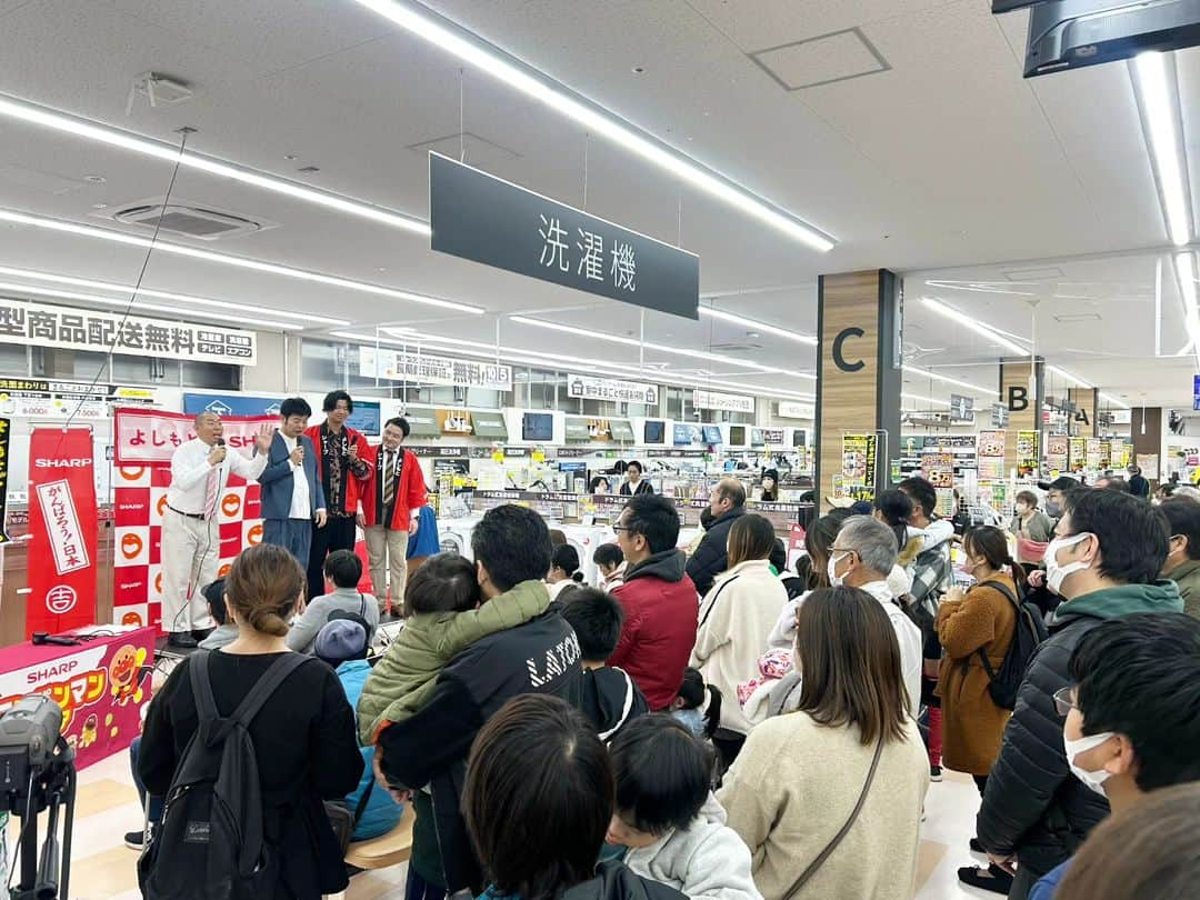 松本康太のインスタグラム：「『SHARPお笑いライブ&ビンゴ大会』  今日はJoshin和歌山店でアンビシャスちゃんと2組でネタ&お得情報&ビンゴ大会をさせていただきました！　  たくさん集まっていただきありがとうございました！　 SHARP×よしもと芸人のイベントの日はお買い得なのです！  今日は空気清浄機とドライヤーがお得でした(*^O^*) お近くでSHARP×よしもと芸人のイベントがあればぜひ！  SHARP×よしもと芸人(非売品)のグッズがもらえるチャンス♪　  #SHARP#吉本興業#Joshin#プラズマクラスター #レギュラー#あるある探検隊#アンビシャス#ファミリーイベント#ビンゴ大会」