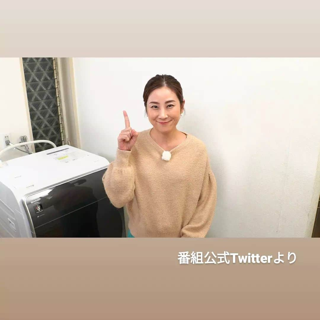 本多真弓のインスタグラム：「今回は冬の気になるムレや臭い対策⛄  我が家も愛用してるドラム式洗濯乾燥機ですが 進化がとまらない💥  水洗いできないジャケットやぬいぐるみ、 ブーツなども、浴槽内に入れてスイッチオン。 プラズマクラスターの力で、 水洗いせずに除菌・消臭できるんだって！ 子供のぬいぐるみとか雑菌が超気になるから これは便利だなと思った😳  私の通年愛用しているスリッパもご紹介😁 麻やい草の通気性が良いものなら 臭いが気にならない◎  特に無印のい草スリッパは 鼻を近づけても臭わないからスゴいよ！ (ただし冬場は販売してないよう🙏)  デジタル一番星＋』 12/23(土)BS-TBSで22:54～再放送あります📺  来週24日(日)が今年最後の放送で TBSでサンジャポのあと11:40～です🎄✨  #時短家事のまみむめも 今回は「も」の「もっと家電・サービスに頼ろう」  ***************************** フリーランスママの 本多真弓です♪ 時短家事の専門家として、 ◼️時短家事のコツ ◼️子連れお出かけ情報 ◼️時短美容 などを発信しています☟ @mayumi_h_i *****************************  #デジタル一番星＋ #ノジマ #最新家電 #シャープ #ドラム式洗濯機 #洗濯乾燥機 #時短家事の専門家本多真弓」