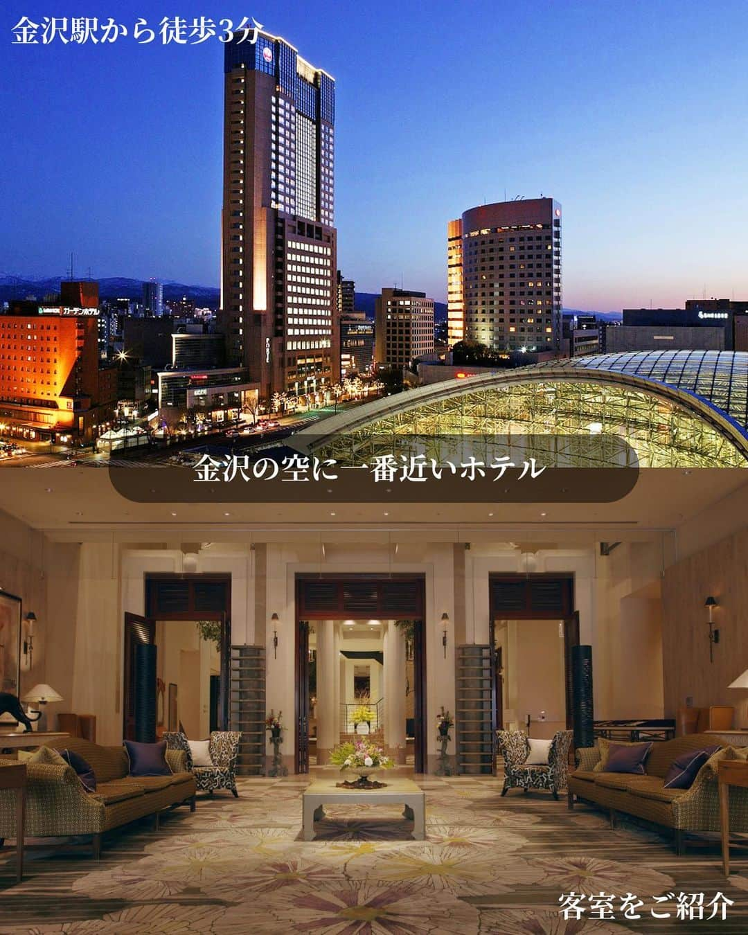 hotel nikko kanazawa ホテル日航金沢さんのインスタグラム写真 - (hotel nikko kanazawa ホテル日航金沢Instagram)「＼北陸で一番空に近いホテル／ @hotelnikkokanazawaです。  今回は当ホテルからの景色を紹介しました！  どのお部屋からでも 金沢の町を一望できます。 　 午前は金沢の町を存分にお楽しみ頂き 夜は夜景で金沢を楽しむのにおすすめです☺️  ごゆっくりおくつろぎください。  ーーーーーーーーーー  北陸で一番空に近いホテル @hotelnikkokanazawa 金沢駅より徒歩3分。  【ご宿泊料金】 下限￥15,700～(税サ込)  ーーーーーーーーーー #金沢旅行 #金沢グルメ #ホテル日航金沢 #金沢デート #金沢ランチ」12月17日 20時00分 - hotelnikkokanazawa