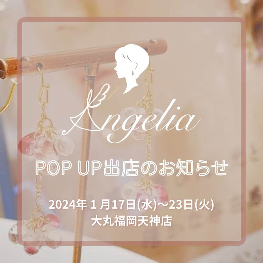 星乃あんりのインスタグラム：「【情報解禁！】  福岡大丸天神店POPUP開催決定！！  〝ジェンヌコレクション〟 　　〜in  winter⛄️〜  【会期】 2024年1/17(水)〜23(火)  【場所】 大丸福岡天神店 1階　アンテナプラス  【営業時間】 10:00〜19:00 　 2023年4月に福岡大丸にて開催致しましたPOPUP Storeが皆様より大変ご好評頂きました為、再び2024年1月に福岡へ戻って参ります！！ 今回はメンバーも更に増え、豪華宝塚OGのブランドが福岡大丸天神店1階にて集結し開催いたします！！  ＜出店者＞ ◾️鳳翔 大 ジュエリー･バッグ･ ファッションアイテムなど出品 @dai_hosho_official  @dineige_dai   ◾️貴千 碧 喜昆布（佃煮）出品 @ao_takachi   ◾️春花 きらら ファッションアイテムなど出品 @maiko_kirara   ◾️桜 一花 ハンドメイドアクセサリー出品 @sakuraichika_official  @choccoto_ichikasakura   ◾️珠 まゆら 洗濯洗剤など出品 @mayura_tama  @embaumer_official   ◾️夏空　李光 ハトムギ商品出品 @natsuzora.momomi   ◾️星乃 あんり ハンドメイドアクセサリー出品 @anri_hoshino_official  @angelia_accessory   ◾️香音有希 パーソナルカラー.骨格診断 ファッションブランド出店 @kaonyuki_yukako  @kaon_yuki_styling   ※出店日や本人接客日に関しましてはブランドにより異なります為、詳細はそれぞれのアカウントよりご確認お願い致します。  【スペシャルゲスト】  元雪組男役  夢乃聖夏さん @seika_yumeno  21日(日)  元花組男役  和海しょうさん @sho_kazumi_official  19日(金)  今回もスペシャルなお二人にゲストとしてお越し頂き店頭にて皆様をお迎え致します！  ※時間など詳細は後日お伝えいたします。  【スペシャルサポーター】  元星組娘役  式部いろはさん 20(土) 21(日)  元雪組男役　望月篤乃さん 17(水) 18(木) 19(金) 23(月)  記載の日にち限定で店頭にて販売のお手伝いに来て頂きます！  ※時間など詳細は後日お伝えいたします。  是非それぞれがこだわり選び抜いたアイテムをお手に取ってご覧くださいませ😊  また、期間中は店頭にてご本人たちが直接おすすめさせていただきます✨ ※スケジュールにより店頭不在の場合がございます。あらかじめご了承ください。  みなさまのお越しをメンバー一同心よりお待ちしております☆   #ポップアップショップ  #ジェンヌコレクション #2024  #福岡 #大丸福岡天神店  #１階 #アンテナプラス #再び福岡へ参ります❣️」