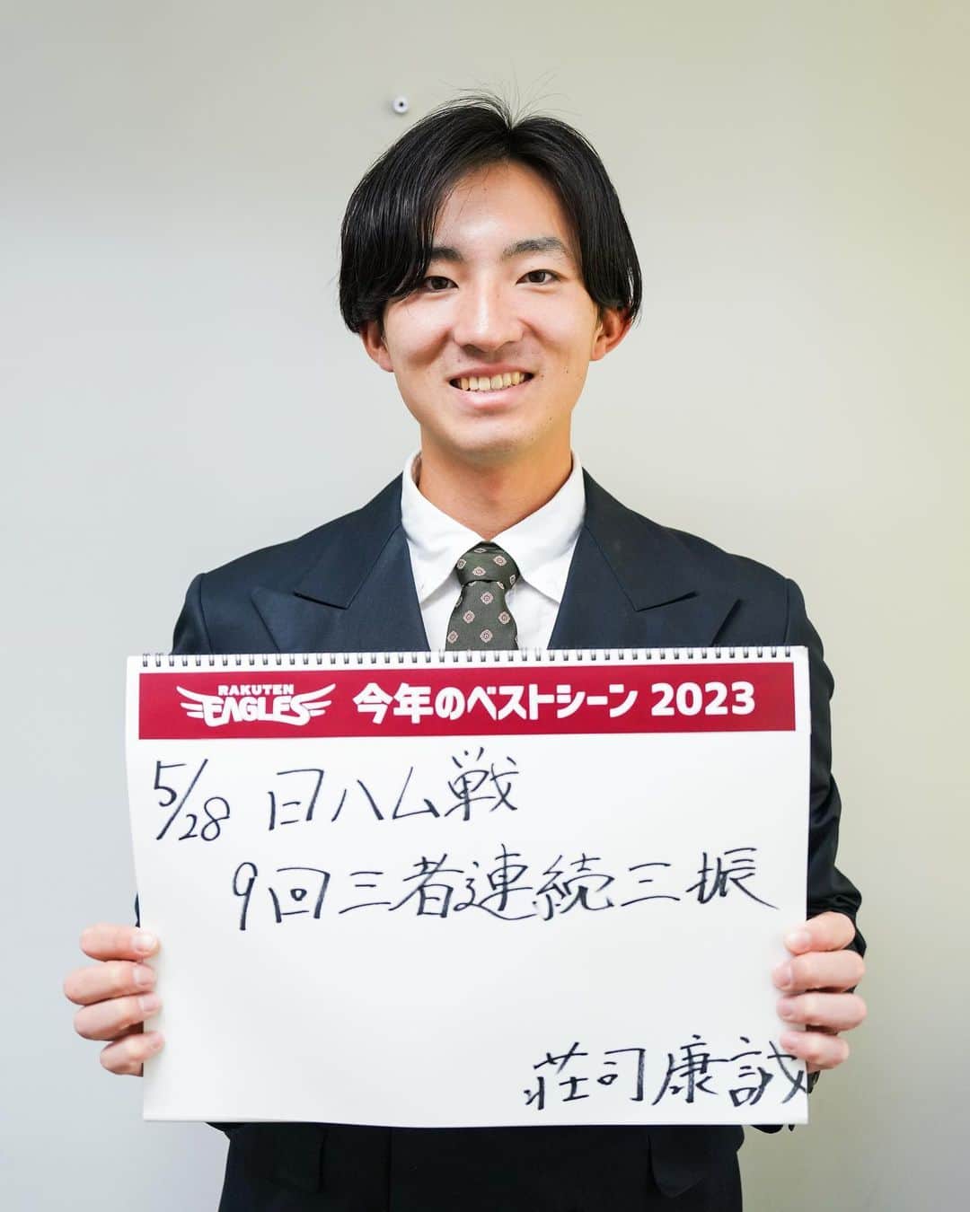 東北楽天ゴールデンイーグルスさんのインスタグラム写真 - (東北楽天ゴールデンイーグルスInstagram)「🖊️  ＼3つのテーマで✍️／  ～今年の“〇〇”2023～  今日は＜今年のベストシーン＞を書いたこの選手たち！  記録・記憶ともに、それぞれ印象深い試合が挙がりました✨  各選手の詳しいエピソードはX(Twitter)で #今年のアレコレ2023 を検索🔍 また、年末にはYouTubeにて動画も公開予定です🎥  #村林一輝 #渡辺翔太 #荘司康誠 #RakutenEagles」12月17日 12時00分 - rakuten_eagles