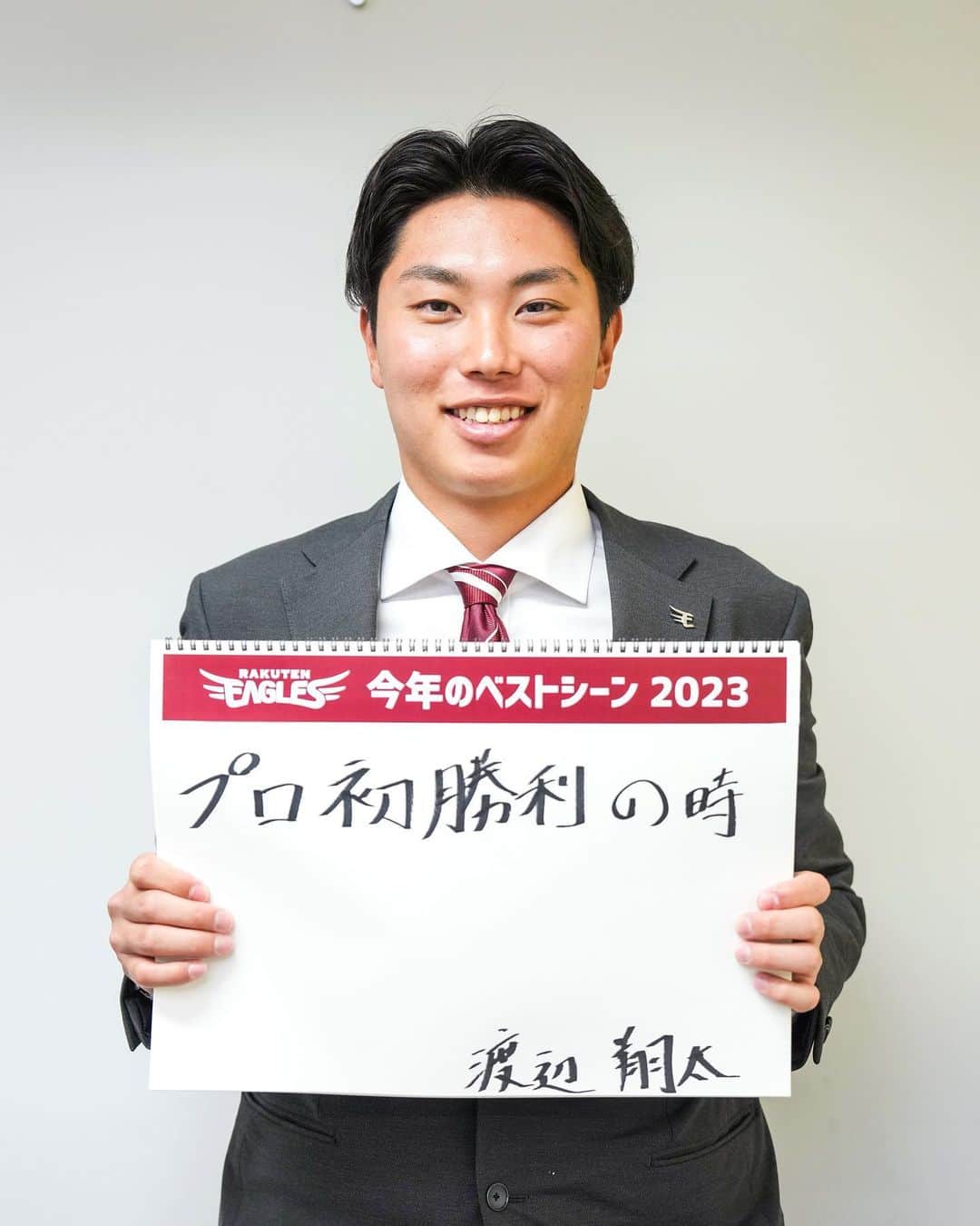 東北楽天ゴールデンイーグルスさんのインスタグラム写真 - (東北楽天ゴールデンイーグルスInstagram)「🖊️  ＼3つのテーマで✍️／  ～今年の“〇〇”2023～  今日は＜今年のベストシーン＞を書いたこの選手たち！  記録・記憶ともに、それぞれ印象深い試合が挙がりました✨  各選手の詳しいエピソードはX(Twitter)で #今年のアレコレ2023 を検索🔍 また、年末にはYouTubeにて動画も公開予定です🎥  #村林一輝 #渡辺翔太 #荘司康誠 #RakutenEagles」12月17日 12時00分 - rakuten_eagles