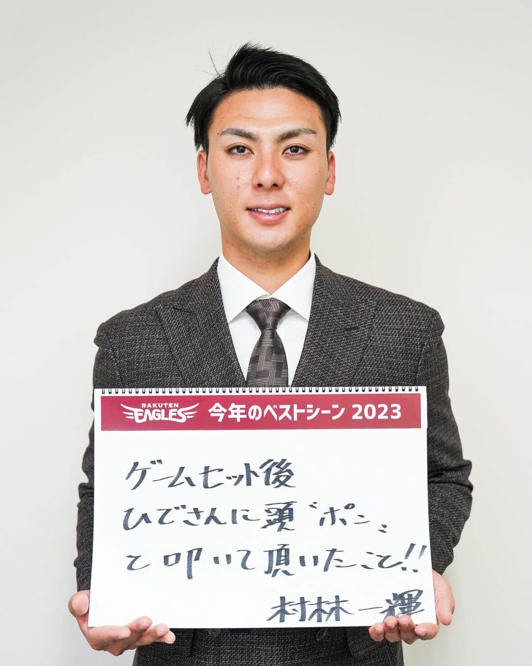 東北楽天ゴールデンイーグルスのインスタグラム：「🖊️  ＼3つのテーマで✍️／  ～今年の“〇〇”2023～  今日は＜今年のベストシーン＞を書いたこの選手たち！  記録・記憶ともに、それぞれ印象深い試合が挙がりました✨  各選手の詳しいエピソードはX(Twitter)で #今年のアレコレ2023 を検索🔍 また、年末にはYouTubeにて動画も公開予定です🎥  #村林一輝 #渡辺翔太 #荘司康誠 #RakutenEagles」