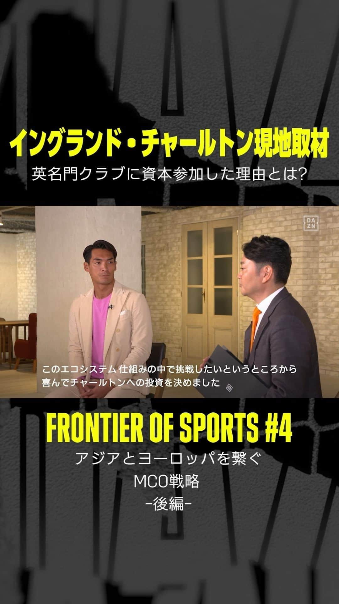 DAZN JAPANのインスタグラム