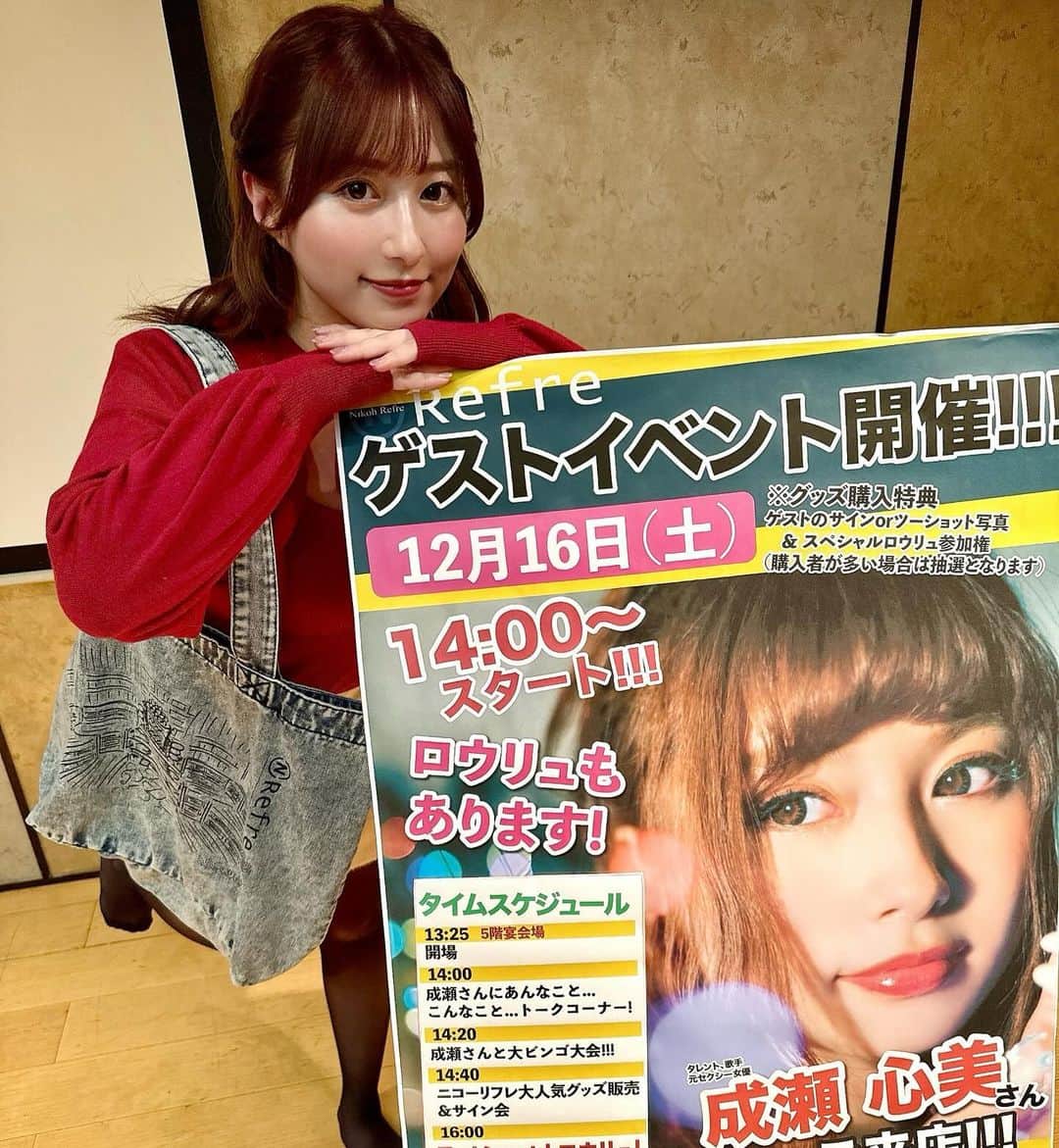 成瀬心美のグルメインスタ