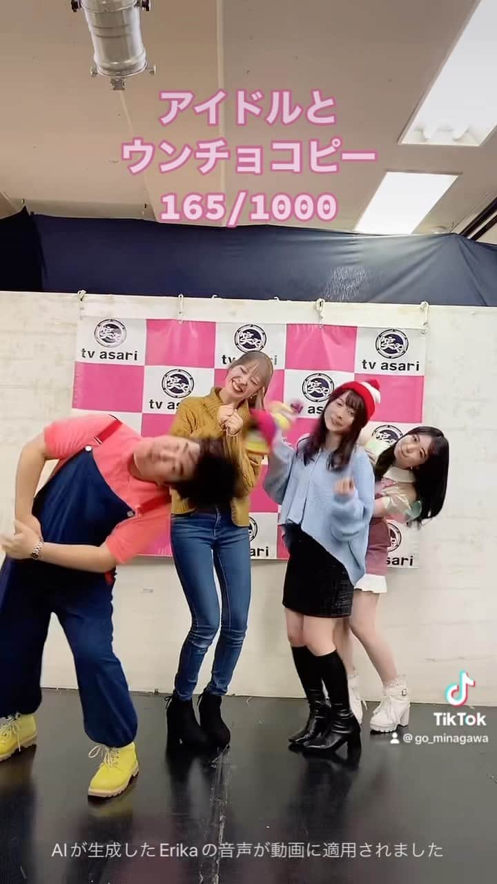 GO!皆川のインスタグラム：「アイドルとウンチョコピー🌏165/1000🌏」