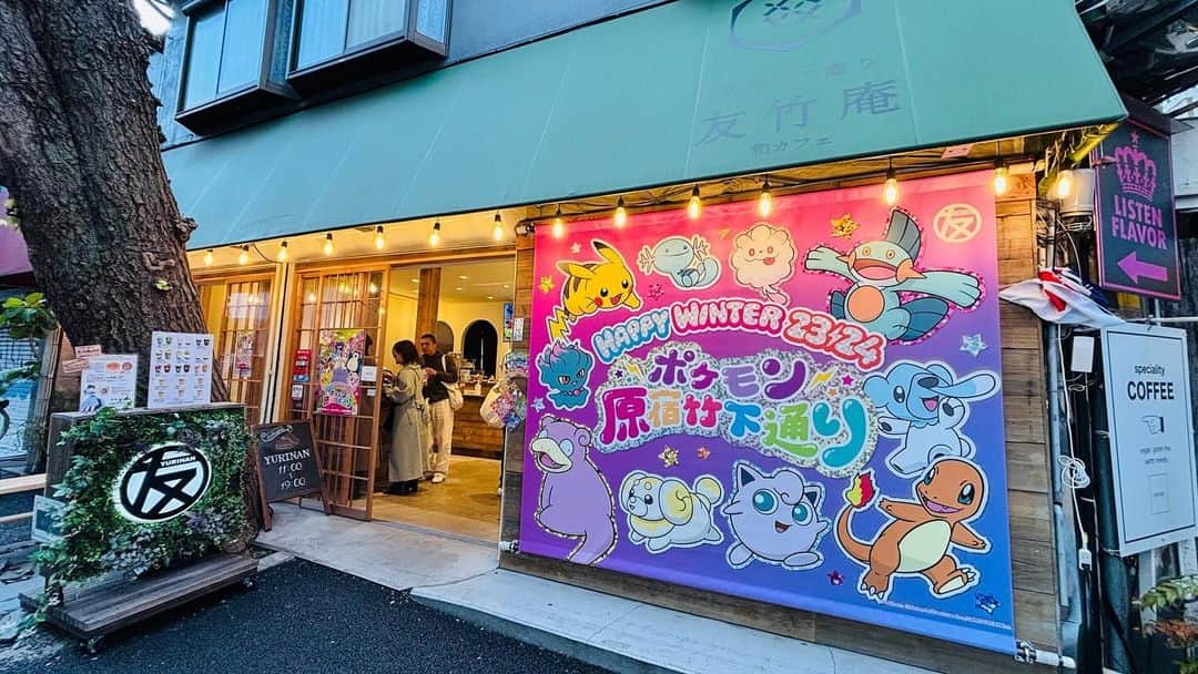 村井智建のインスタグラム：「ポケモン！」