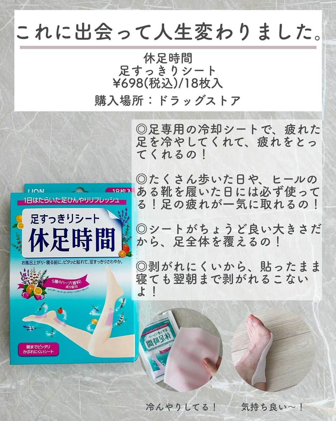 おっしーさんのインスタグラム写真 - (おっしーInstagram)「今年のドラッグストア大名品7選♥️  今回紹介するのは、今年買って良かったドラッグストアの名品第二弾！見つけたら絶対すぐに買って欲しいアイテムばかりなので是非参考！！✨✨  #ラボン #休息時間#feast.#lits #ルシードエル#ダイアンパーフェクトビューティー #クリアプロ #ドラッグストア #ドラッグストアコスメ #ドラッグストア購入品」12月17日 20時05分 - ossy_beautylog