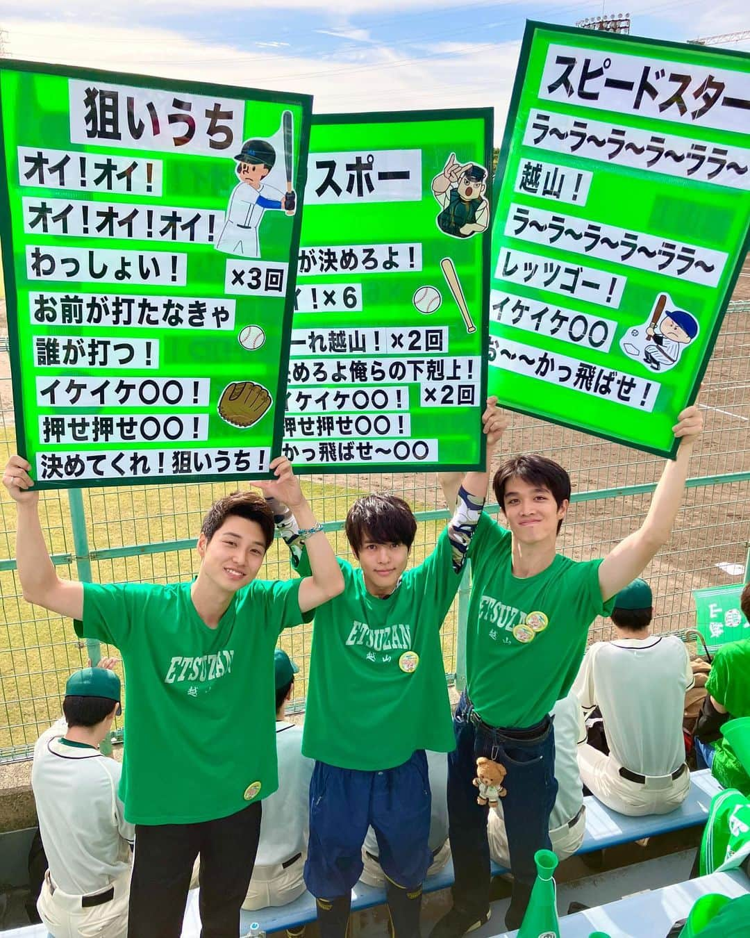 下剋上球児のインスタグラム：「⚾️  ＼＼応援待機／／  最終話放送まであと4時間✨✨  もちろん、富嶋くん、野原くん、紅岡くんも 応援準備万端です✨  お前が〜決めろよ〜えいっ！！🎶♬ 皆さんも一緒に応援掛け声お願いします📣  #tbs #日曜劇場 #下剋上球児 #今夜9時最終話放送✨✨」