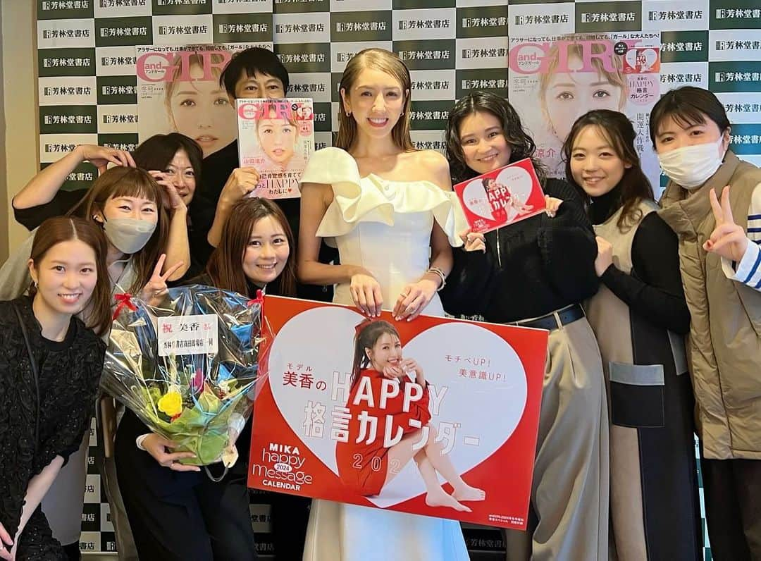 美香のインスタグラム：「カレンダーお渡し会❤️ 終了致しました✨  みんなみんなありがとう。 胸がいっぱいだよ。  後ほど改めてインスタさせてください❤️  @andgirl_jp 編集部の皆さま 素敵なイベントを企画してくださいまして ありがとうございました！！  @andgirl_jp  12月7日発売 美香スペシャル号 #美香のhappy格言カレンダー 付録つき❤️」