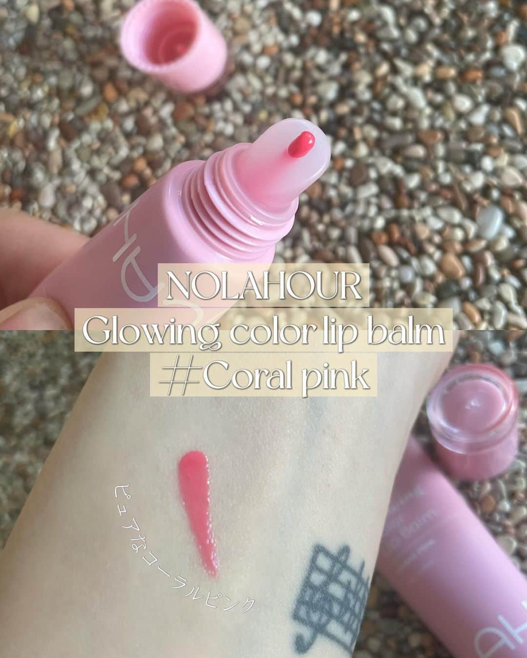 治田みずきさんのインスタグラム写真 - (治田みずきInstagram)「Miju’s Glowing Lip Box✨ with Nolahour! 12/17〜19限定で私が愛用している  @nolahour.official の新作カラーリップバームがお手頃価格で手に入るイベントを行います🫶 ビーガンで唇に優しいのに抜群の発色とグロッシーな艶感が魅力のアイテム🥹 ビーガンコスメとして定評のある"NOLAHOUR"初のカラー製品で、イエベ向け2色、ブルベ向け2色の全4色展開。 . 自分用にはもちろん、ちょっとしたギフトにもおすすめです✨ ティントで唇が荒れた経験がある人も安心して使えるアイテムなのでこの機会にぜひチェックしてみてほしいです🙆‍♀️ 単独ではもちろん重ねても可愛いし、お手持ちのリップのベースやグロスとして重ね付けしても使える万能アイテム✨ . ちなみにこのアイテムはK-POPアイドルの @billlie.official  とのコラボアイテムで、購入すると限定ポストカードも付いてきます♡  購入はプロフィールリンクから❣️  - Up to 30%OFF - 期間限定 送料無料 - 한국거주자도 구매가능」12月17日 17時54分 - miju120