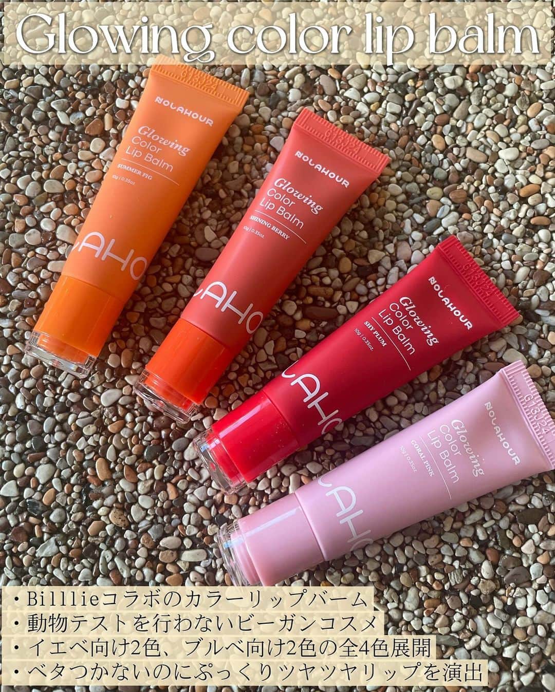 治田みずきさんのインスタグラム写真 - (治田みずきInstagram)「Miju’s Glowing Lip Box✨ with Nolahour! 12/17〜19限定で私が愛用している  @nolahour.official の新作カラーリップバームがお手頃価格で手に入るイベントを行います🫶 ビーガンで唇に優しいのに抜群の発色とグロッシーな艶感が魅力のアイテム🥹 ビーガンコスメとして定評のある"NOLAHOUR"初のカラー製品で、イエベ向け2色、ブルベ向け2色の全4色展開。 . 自分用にはもちろん、ちょっとしたギフトにもおすすめです✨ ティントで唇が荒れた経験がある人も安心して使えるアイテムなのでこの機会にぜひチェックしてみてほしいです🙆‍♀️ 単独ではもちろん重ねても可愛いし、お手持ちのリップのベースやグロスとして重ね付けしても使える万能アイテム✨ . ちなみにこのアイテムはK-POPアイドルの @billlie.official  とのコラボアイテムで、購入すると限定ポストカードも付いてきます♡  購入はプロフィールリンクから❣️  - Up to 30%OFF - 期間限定 送料無料 - 한국거주자도 구매가능」12月17日 17時54分 - miju120