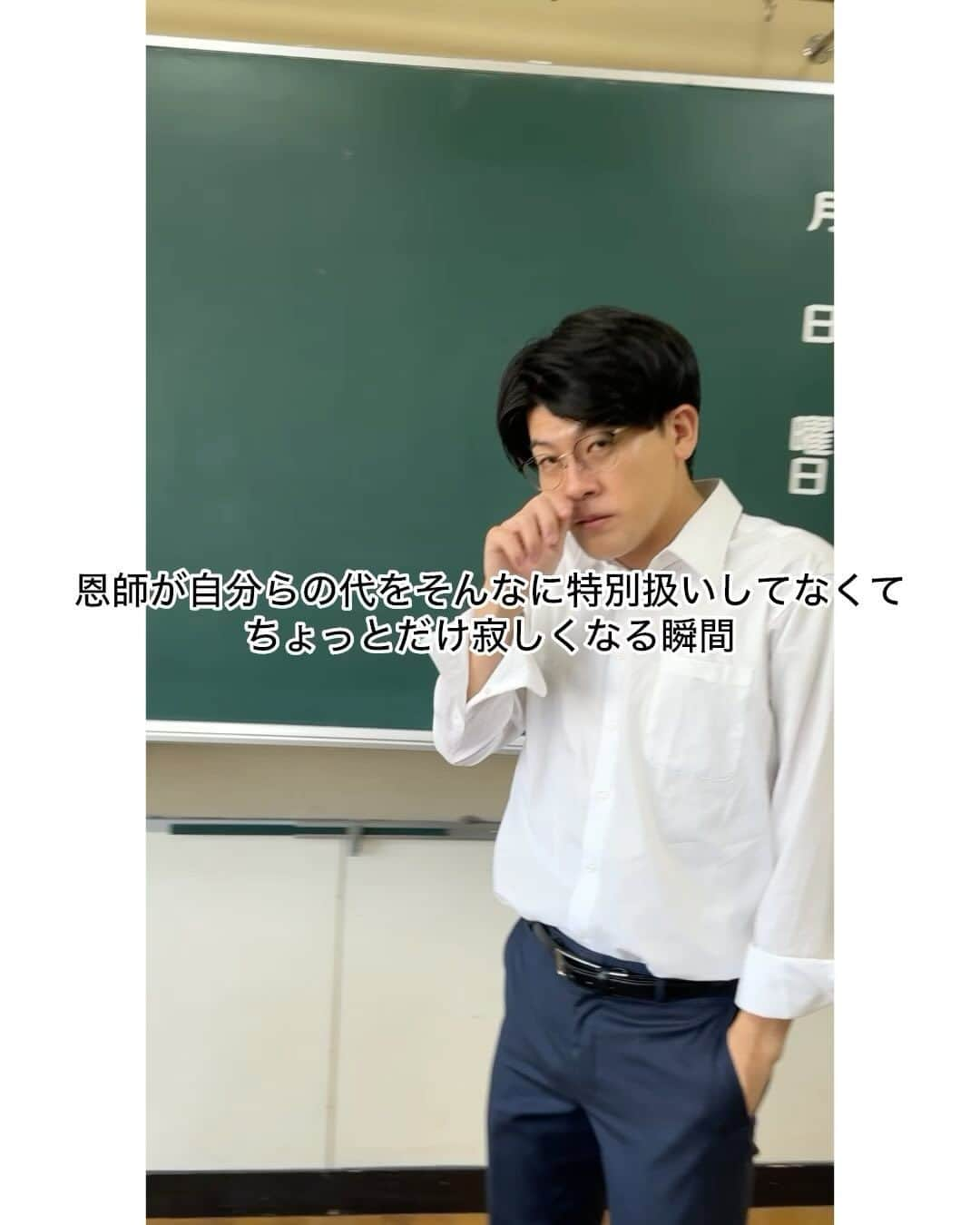 土佐有輝のインスタグラム：「「恩師が自分らの代あんまり特別扱いしてくれてなくてちょっと寂しくなる瞬間」  高校生ゆうきの日常 #学校あるある #モノマネ #お笑い芸人 #土佐兄弟 #土佐兄弟有輝 #高校 #高校生 #高校生シリーズ #あんまり特別扱いしてくれない #欲しい言葉が聞けない #君たちの代は大変だったよーみたいなこと言われたい #今の子達は真面目でつまらないよー的なこと言われたい #意外とそーでもない」