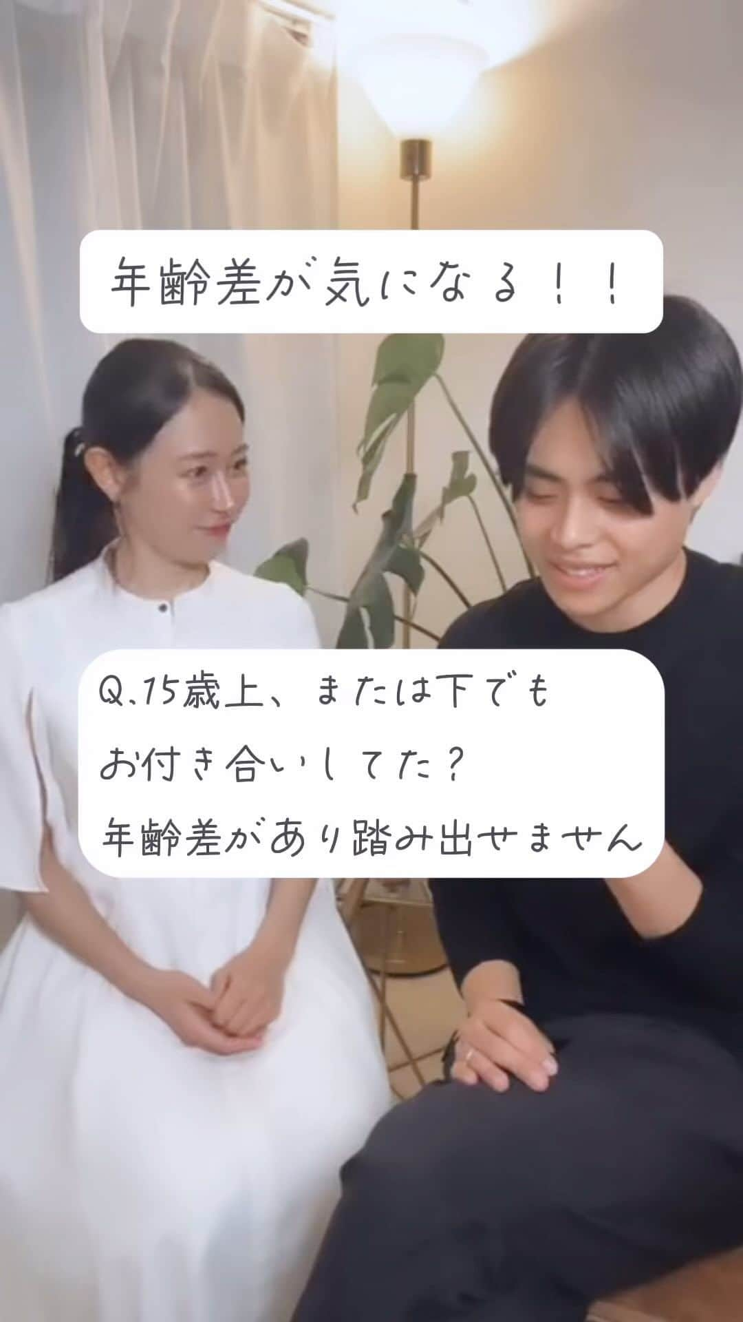 清原ゆきなのインスタグラム：「👰‍♀️🤵‍♂️夫婦インスタライブ  【年齢差が気になり踏み出せない】  コメントやDMの中でとくに多いのが年齢差についてです。  先日のインスタライブでも質問にあったので文字起こししてリールに残しておきます☺️  私たちの経験談が少しでも誰かの何かのお役に立てたなら嬉しいです✨  今夜は20時〜は３回目の夫婦インスタライブです☺️ ご都合の合う方は是非遊びに来てくださいね✨  #アプリ婚 #夫婦 #歳の差夫婦 #週末婚 #夫婦の時間を映画のように #ブライダルフォト #ブライダル #夫婦デート #結婚式オープニングムービー #ウェディング #ブライダルモデル #プレ花嫁 #式場探し中 #結婚式場探し #結婚式場探してる人と繋がりたい #仲良し夫婦 #恋人夫婦 #💍」