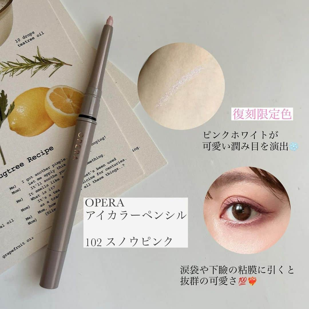 筒井愛実さんのインスタグラム写真 - (筒井愛実Instagram)「． OPERA の新作透けるラメ色ティント @opera_cosmetics   ✔︎リップティント N  ☑︎121 ナイトレッド　（グリッタータイプ） 限定色のディープレッドにブルーラメが入った暖色×寒色のミステリアスな組み合わせ❄️ 植物オイルinでスルスル〜と瑞々しい透け感発色で、濃くなりすぎない◎  ☑︎122 ルミナイズベージュ（グリッタータイプ） こちらも限定色の柔らかいコーラルピンクベージュにシルバーのラメが入った甘さを抑えたヌーディーなカラー🩰  どちらもティント処方で、塗ったあと少し時間を置いてから表面のオイルを軽くティッシュオフすると取れにくく、色もちも良くなる◎  ✔︎アイカラーペンシル ☑︎12 カシス 深い赤み×パープルのアイシャドーの締め色としてもアイライナーとしても万能なカラー。 ペン底にチップがついているので、塗ったあとすぐにボカすとアイシャドーとして使えるよ✌️  ☑︎102 スノウピンク 復刻限定色のカラー。人肌に触れた雪をイメージした白みピンクがマジで可愛い...🐰 涙袋にひいてもよし、私は下瞼の粘膜にも＋して瞳のレフ板として使うのにハマった♡  OPERAは繊細な煌めきのラメで上品にしあがるので、大人も使いやすいのが魅力🫰✨ ． #PR #OPERA #オペラ #オペラリップ #オペラアイライナー #ペンシルアイライナー #ティントリップ」12月17日 18時55分 - manamin_158cm