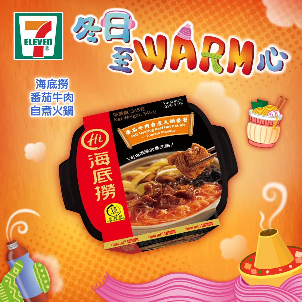 7-Eleven Hong Kongさんのインスタグラム写真 - (7-Eleven Hong KongInstagram)「【#冬日至WARM心】 🌬️天氣凍凍地，最啱喺屋企食啲暖笠笠嘅嘢🍜🍲  想打邊爐又唔夠時間準備食材？😟 嚟7仔買海底撈自煮火鍋就得啦🍲！有齊番茄牛肉🍅🐮同麻辣牛肉🌶️🐮2款自煮火鍋，啱哂即興想今晚打邊爐嘅你！😚  所有價格以個別店舖為準。部分產品只限於指定店舖提供。   #7ElevenHK #7Eleven便利店 #7SELECT #冬日至WARM心 #暖笠笠 #快啲嚟7仔啦」12月17日 19時00分 - 7elevenhk