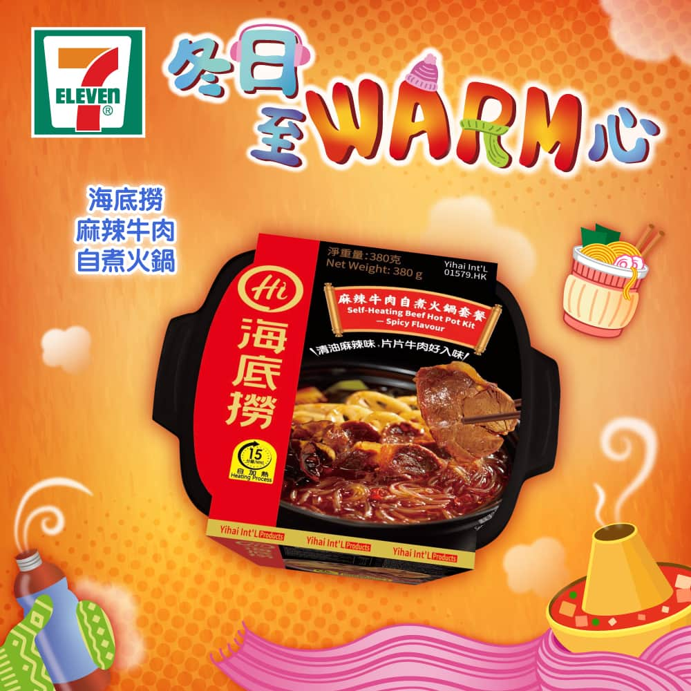 7-Eleven Hong Kongさんのインスタグラム写真 - (7-Eleven Hong KongInstagram)「【#冬日至WARM心】 🌬️天氣凍凍地，最啱喺屋企食啲暖笠笠嘅嘢🍜🍲  想打邊爐又唔夠時間準備食材？😟 嚟7仔買海底撈自煮火鍋就得啦🍲！有齊番茄牛肉🍅🐮同麻辣牛肉🌶️🐮2款自煮火鍋，啱哂即興想今晚打邊爐嘅你！😚  所有價格以個別店舖為準。部分產品只限於指定店舖提供。   #7ElevenHK #7Eleven便利店 #7SELECT #冬日至WARM心 #暖笠笠 #快啲嚟7仔啦」12月17日 19時00分 - 7elevenhk