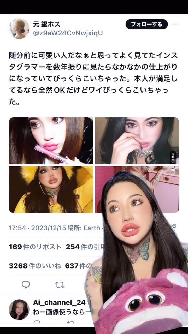 Aiのインスタグラム：「ボディーシェイミングやめてくだしゃい🙁💔」