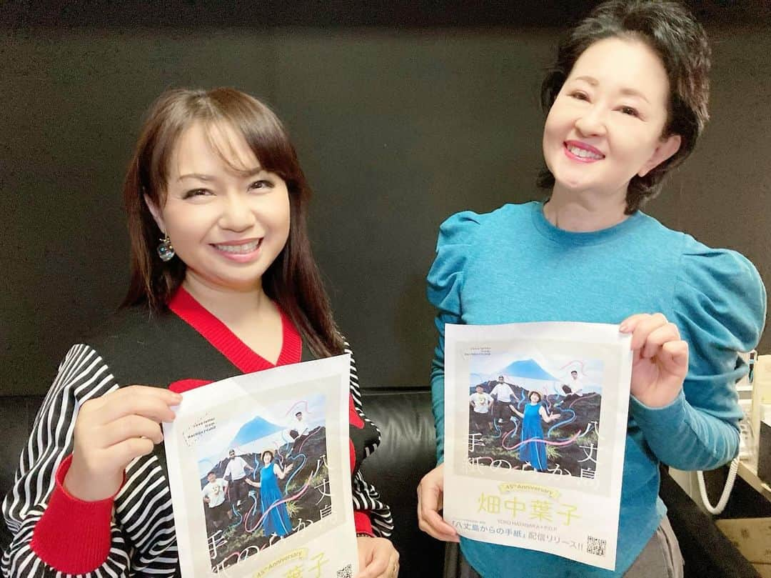 畑中葉子のインスタグラム：「1/20（土）栃木放送『ふれ愛歌謡ランド』収録❣️ 詳細は近くなりましたらお知らせいたしますね♡ 写真はパーソナリティの桜ちかこさんと😻  #ふれ愛歌謡ランド  #栃木放送  #桜ちかこ さん #畑中葉子  #ラジオ  #ラジオ収録  #singer」