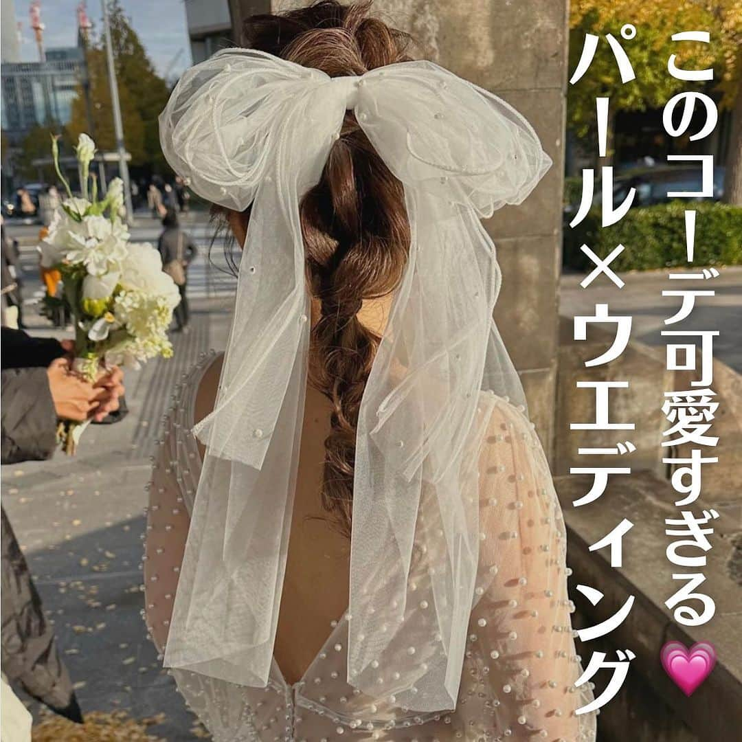 Choole 業界初、オンライン結婚式準備サービスさんのインスタグラム写真 - (Choole 業界初、オンライン結婚式準備サービスInstagram)「【 #パール 】 #パールピアス  #パールアクセサリー  #パール好き  こんばんは！トキハナ編集部です✨  今回はパール×ウエディング💗のかわいすぎる組み合わせをご紹介します🥳 - - - - - - - -  Photo by @maki_hairmake.89  - - - - - - - —   ——————————————————  ⚜️トキハナInstagramとは？  ・結婚式準備に役立つ情報を毎日投稿♡  ・まだ結婚式場が決まっていない花嫁さまへ🌸  ドレス試着・パーソナルカラー診断イベント  定期開催中👗🌈   ・お見逃しのないよう  @tokihana_weddingからフォローください✨   ⚜️トキハナって？   LINEで式場探し使いやすさNo.1✨  『結婚式場見学予約サイト👰🏻‍♀️』    🕊トキハナの特徴🕊   ・持ち込みOKの式場掲載数No.1(自社調べ)👑  ・即決不要で、最大割引が貰える💰  ・自分たちの費用が見学前にわかるから安心💛  ・LINEでいつでも元プランナーに相談できる💡  ・カンタン診断で好みの式場が見つけられる💖  ・ドレス最大50%オフクーポンもget👗  登録はID検索orQRコードから▼   ID:@608xvfyd  —————————————————   #ウエディングドレス #カラードレス #ドレス #ドレス試着 #ドレス迷子 #ドレス探し  #結婚式  #結婚式準備  #プレ花嫁  #卒花嫁  #トキハナ」12月17日 23時24分 - tokihana_wedding