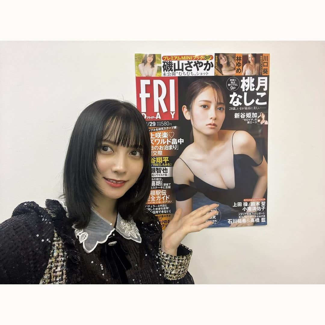 桃月なしこのインスタグラム：「FRIDAY表紙発売中です！ 皆さんゲットしてくれましたか？🙋‍♀️  #桃月なしこ #なしこたそ #FRIDAY」