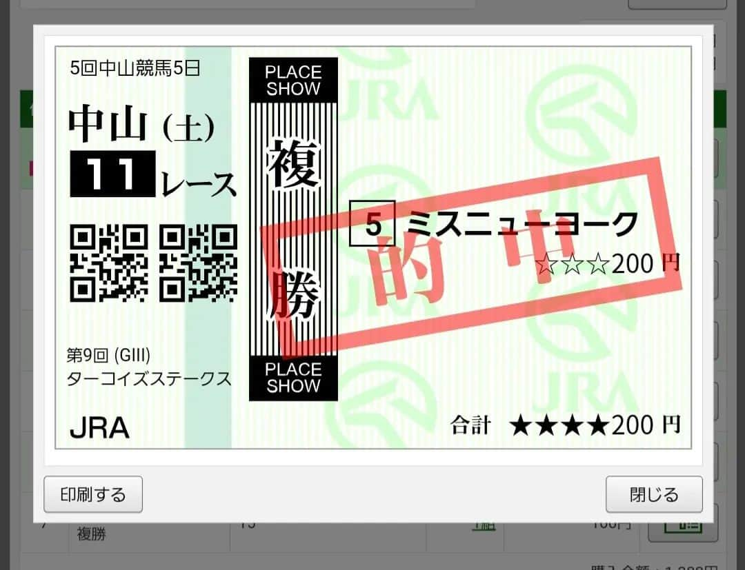 宇月田麻裕のインスタグラム：「12/16-17の馬券　#朝日杯フューチュリティステークス　GⅠ　　 #ターコイズステークス　GⅢ 16日は、昼間テニスからのテニスサークルの忘年会。帰宅後、何故か疲れ果てて、集中できず、馬券も購入せず。 17日は、乗馬の予定だったので、行く途中で、シュトラウス単勝のみ購入。あー、予定詰め込み過ぎて疲れたー。  12/16　中山11レース　ターコイズステークス　 #ミスニューヨーク　好きな馬の一頭。6番人気3着。引退かぁ。応援で複勝購入　複勝的中！　頑張りました！！ #ウインピクシス　#ゴールドシップ産駒　応援で購入　16着　  12/17　阪神11レース　朝日杯フューチュリティステークス #シュトラウス　単勝のみ購入。　見せ場はあったのですが10着。 ２日間で、馬券、ほぼ買っていないので、ほんの少しだけマイナス。 12/23-24　競馬界のお祭りのような2日間。指定席落選しました。ショック！　 12/23は、#中山大障害　中山競馬場かも？　12/24　#有馬記念　は指定ないと満員電車状態なので自宅観戦。」