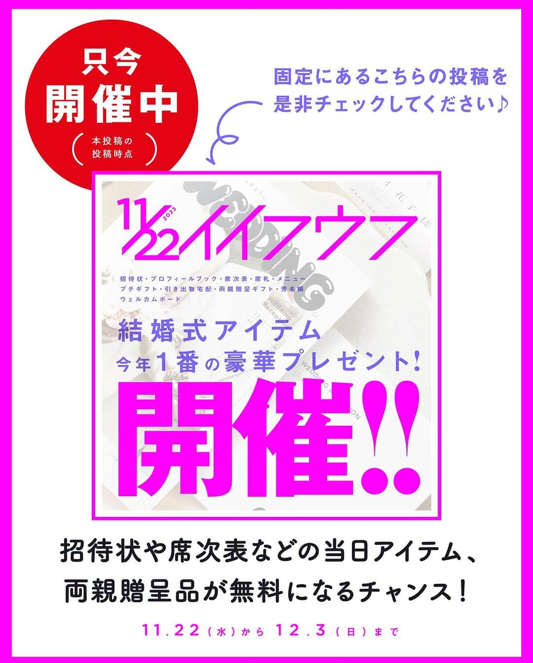 プレ花嫁♡結婚式招待状・席次表専門サイト『ファヴォリ』公式さんのインスタグラム写真 - (プレ花嫁♡結婚式招待状・席次表専門サイト『ファヴォリ』公式Instagram)「𖤣𖥧𖥣𖡡𖥧𖤣𖤣𖥧𖥣𖡡𖥧𖤣 🤍👰🏻‍♀️卒花様の投稿ご紹介💬🤍 ━━━━━━━━━━━━━━  本日は、プレゼントキャンペーンで 三つ折りプロフィールブックにご当選された 卒花様の投稿をご紹介いたします📣  *.....*.....*.....*.....*.....*.....*.....*.....*.....*  🕊️ @wd_salvia さまのご投稿🕊️  席次表のデザイン：Journal B_Pink（ジャーナル B_ピンク） _ _ _ _ _ _ _ _ _ _ _ _  Profile Book…♡  @favori_wedding様の 素敵なキャンペーンに当選し プロフィールブックをいただきました👗  シンプルだけどとてもおしゃれで 当日ゲストにも好評でした！ 紙質もとてもしっかりしています♪ また印刷のみかと思っていましたが しっかり１枚ずつ完成した状態で 届いたのでとても助かりました！  注文するまでに色々と写真等を 実際に入れ込んで確認ができるので 中身をとてもこだわれる点も◎ プロフィールブックや席次表を 自作しようか迷っていたのですが 当選を機にfavoriさんに頼んで良かったです♡  素敵な企画ありがとうございました😊  *.....*.....*.....*.....*.....*.....*.....*.....*.....*  ご当選おめでとうございます🎊✨ 表紙のお写真がとってもおしゃれな プロフィールブックをご作成いただきました📸🤍  @wd_salvia さま 素敵な投稿をありがとうございました❣️  ❁┈┈┈┈┈┈┈┈┈┈┈┈┈┈┈┈┈┈┈┈┈┈┈┈┈┈❁ 　　　　　　　　🫧#ファヴォ花 について🫧 ⠀ ⠀プレ花嫁さまと卒花嫁さまのためのハッシュタグです  #ファヴォ花 や @favori_wedding @favori_favohana を ⠀ ⠀ ⠀ ⠀ つけて投稿していただけたら、嬉しいです♡ ❁┈┈┈┈┈┈┈┈┈┈┈┈┈┈┈┈┈┈┈┈┈┈┈┈┈┈❁  #Favori#ファヴォリ#ファヴォ花 #2023wedding #2024wedding #2023秋婚 #2023冬婚#2024冬婚 #2024春婚 #2024夏婚 #席次表 #席次表手作り #席次表オーダー #席次表DIY #花嫁レポ #卒花嫁レポ #卒花レポ #花嫁DIY#結婚式準備#花嫁準備#プレ花嫁準備 #プレ花嫁#くふう婚#プレ花嫁さんと繋がりたい #日本中のプレ花嫁さんと繋がりたい #全国のプレ花嫁さんと繋がりたい#プロフィールブック #プロフィールブック手作り #プロフィールブックDIY #プロフィールブックオーダー」11月26日 12時00分 - favori_wedding