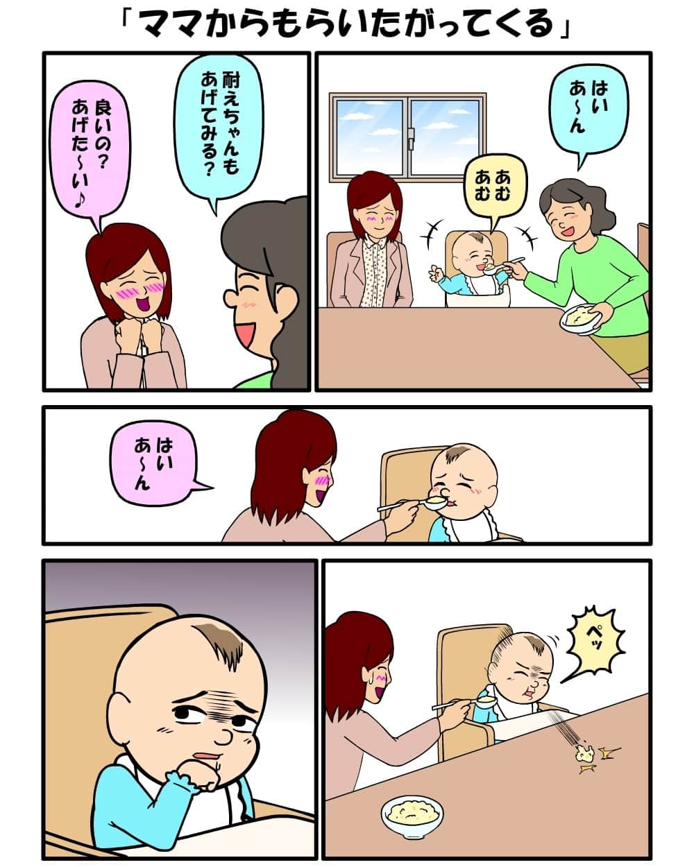 耐え子の日常のインスタグラム：「#耐え子 #日常 #OL #イラスト #まんが #漫画 #マンガ #4コマ漫画 #ギャグ漫画 #コミック #書籍化 #そろそろ谷川 @srsr_tani #再投稿」