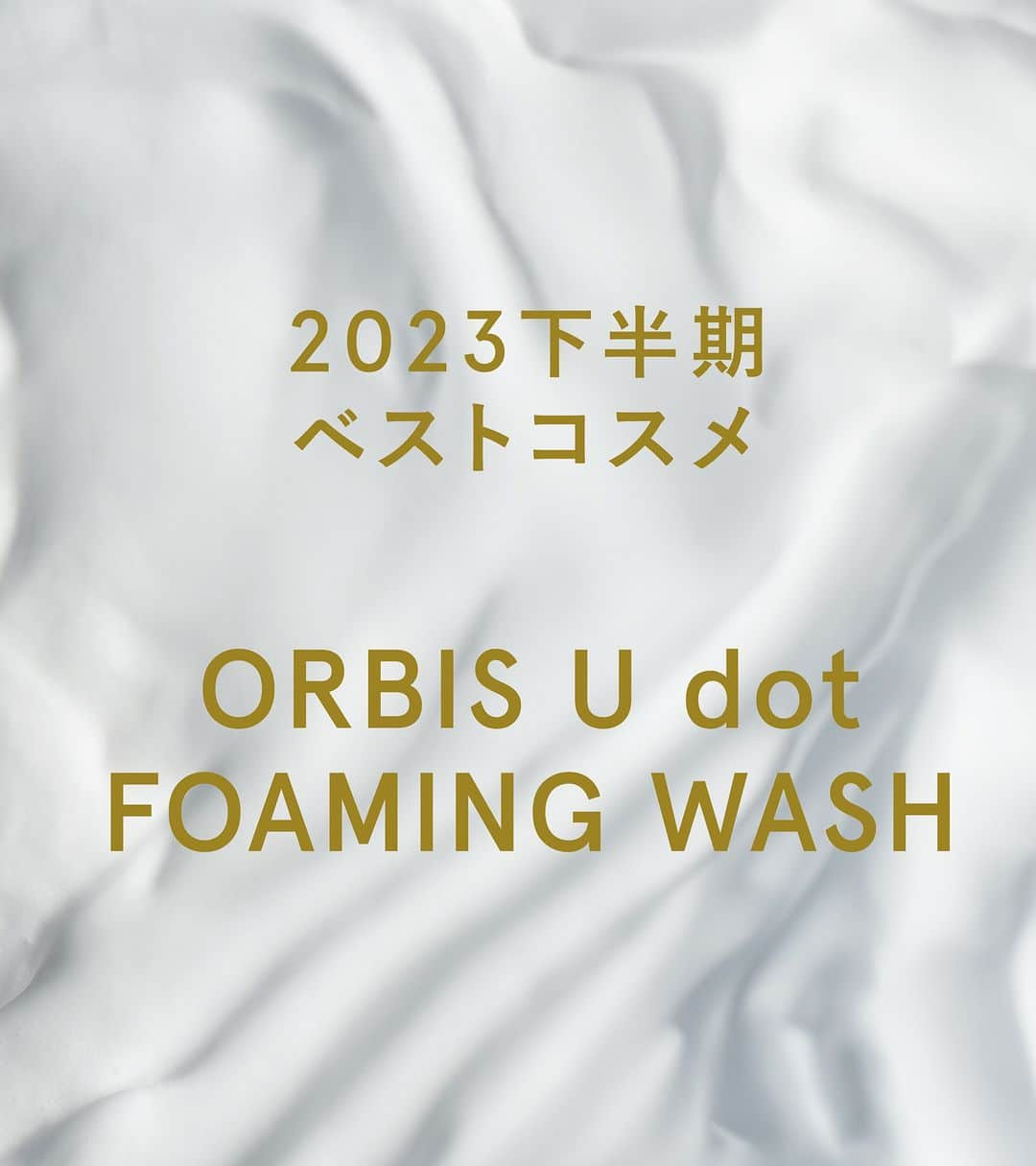 オルビス ORBIS official Instagramのインスタグラム