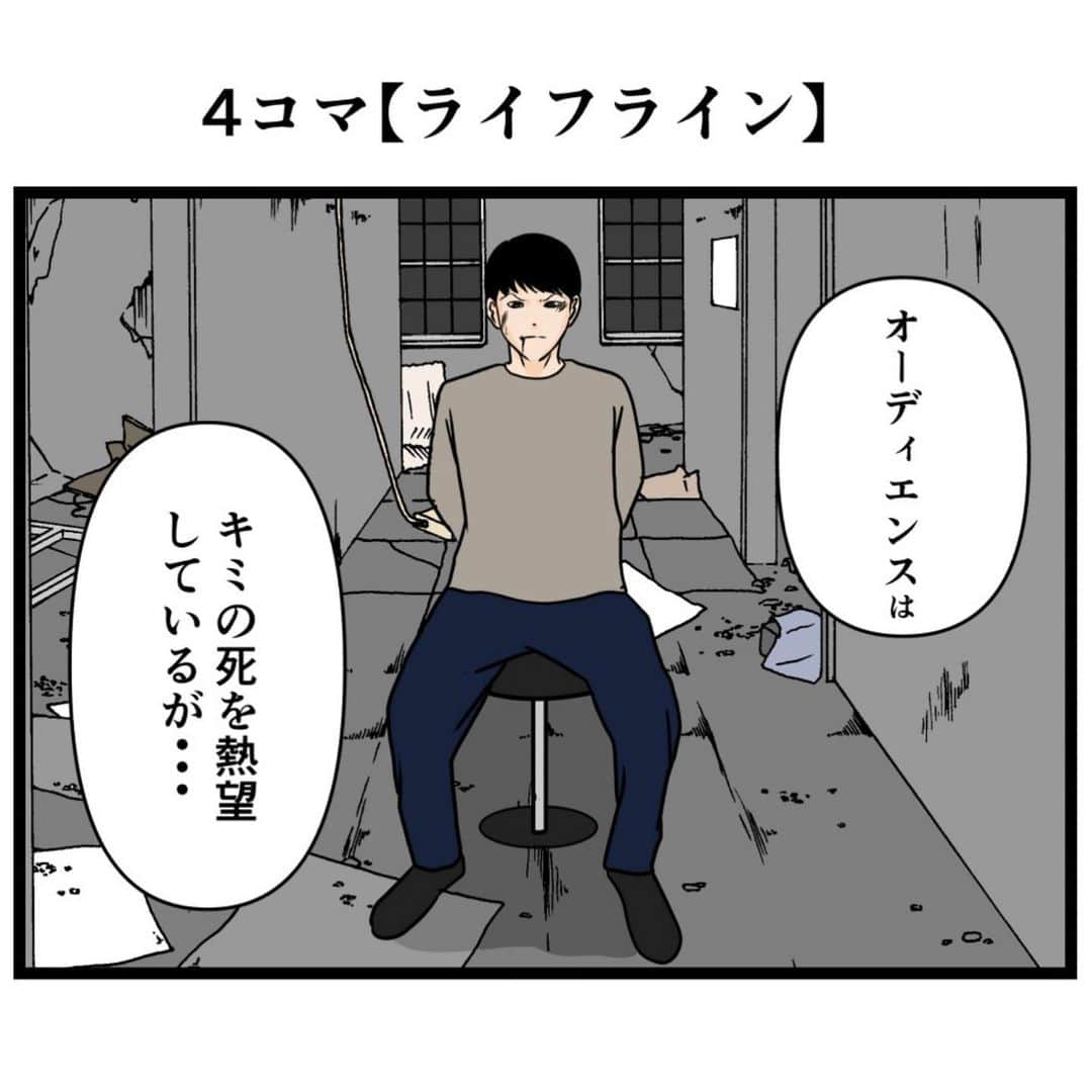 バラシ屋トシヤのインスタグラム：「4コマ【ライフライン】  #漫画 #マンガ #4コマ #4コマ漫画 #ギャグ漫画」