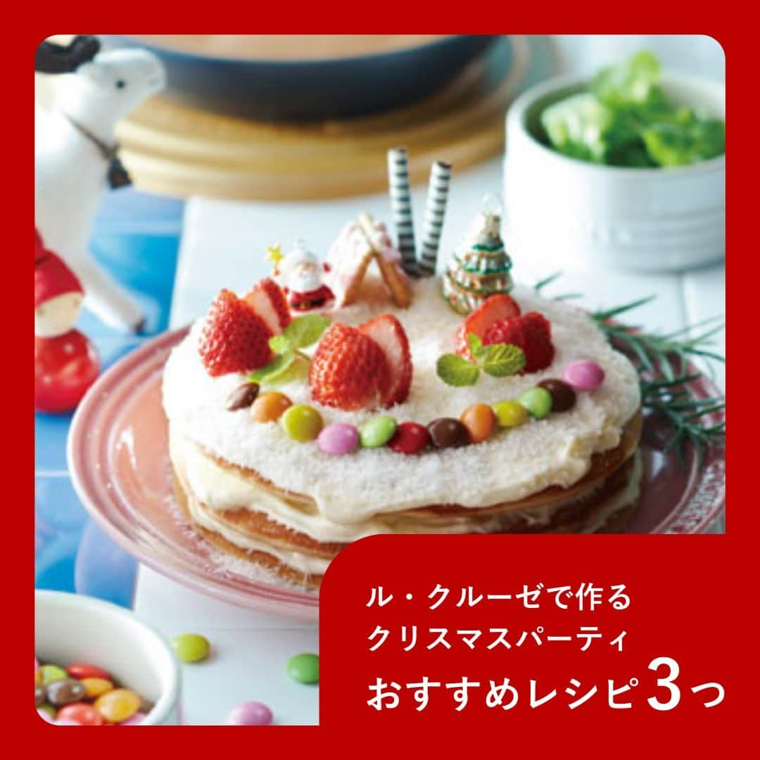 Le Creuset Japon　ル・クルーゼ ジャポンさんのインスタグラム写真 - (Le Creuset Japon　ル・クルーゼ ジャポンInstagram)「クリスマスパーティーレシピ3選【ル・クルーゼ公式レシピ】  テーブルがパッと華やいでみんなで楽しめるレシピ3つをご紹介します。 ホリデーの準備の参考にしてみてくださいね。  ①デコ・パンケーキ ②スノーマンブレッド ③クリスピーピッツァ  =============== ①デコ・パンケーキ ======材料====== （TNS シャロー・フライパン20cm使用 /1台分）  （Ａ） ・ホットケーキミックス 150g ・卵 1個 ・牛乳 150ml ・溶かしバター（無塩） 20g ・板チョコレート（ホワイト） 1/2枚（28g） ・練乳 大さじ1 　 サラダ油　適量 クリームチーズ　100g 生クリーム　100ml 練乳　大さじ2 ココナッツパウダー　大さじ3 お好みの飾り（市販のお菓子、デコペン、いちご、ミント、ローズマリーなど）　適宜 　 粉糖　適量  ======作り方====== 1.チョコレートは手で細かく砕き、クリームチーズは常温に戻しておく。ココナッツパウダーはフライパンに入れて弱火にかけ、焦がさないように軽く炒っておく。  2.ボウルに（Ａ）を入れ、泡立て器で混ぜ合わせる。  3.TNS フライパンにサラダ油を薄く塗り、弱中火で熱し、温まったら2の生地（1/3量）を流し入れる。表面にフツフツと穴が出てきたらひっくり返し、両面に焼き色が付いたら取り出す。同様に２枚焼き、冷ましておく。  4.ボウルにクリームチーズ、練乳を入れてハンドミキサーでなめらかになるまで混ぜる。生クリームを少しずつ加えてなめらかになるまでさらに混ぜ合わせる。  5.3の生地（1枚）に4のクリーム（1/4量）を塗り広げ、さらに３の生地（1枚）を重ねる。同様に4のクリーム（1/4量）を塗り広げて3段にし、一番上の表面に残りのクリームを全て塗り広げる。ココナッツパウダーをちらし、デコペンで装飾したお菓子やいちご、ミントなどでデコレーションし、粉糖をふる。  ＊完成したケーキを冷蔵庫で休ませると生地とクリームがなじんでよりおいしく召し上がれます。  ②スノーマンブレッド と③クリスピーピッツア のレシピは、後日コメント欄に掲載します！ 保存してお待ちください。  #ルクルーゼ #lecreuset #ルクルーゼのある暮らし  #ルクルーゼごはん #テーブルウェア #テーブルコーディネート #キッチンウェア #キッチングラム #ルクルーゼのある生活 #ルクルーゼのある食卓 #食卓 #食卓グラム #キッチンツール   #ルクルーゼマルミット #シグニチャービュッフェキャセロール #スノーフレークレリーフ #クリスマスケーキ #クリスマスパーティー #クリスマス料理 #クリスマスメニュー #クリスマスレシピ #夕飯 #夕飯レシピ」11月24日 18時45分 - lecreusetjapon