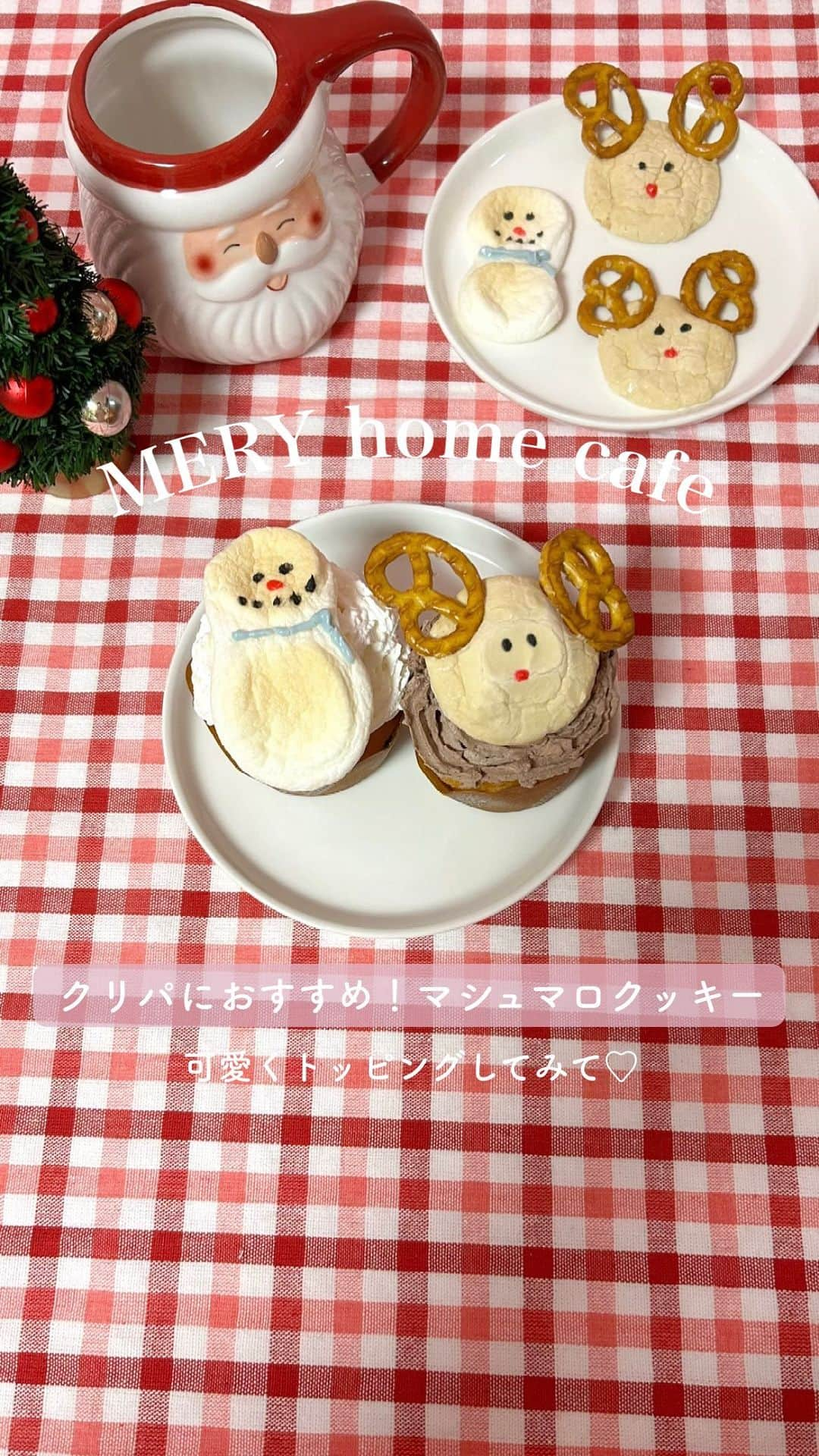 MERYのインスタグラム：「クリパにオススメ！マシュマロクッキーの作り方⛄🧁🤍  クリスマスパーティーに欠かせないスイーツ🍰 今年は、マシュマロでかわいいクッキー作ってみませんか？💭  そのまま食べるのはもちろん、カップケーキにのせたり色んなものに可愛いくトッピングするのもオススメだよ♡  ≪材料≫ ・マシュマロ　 今回は普通の味とコーヒー味の2種類使ったよ！ ・プレッツェル ・チョコペン ・カップケーキ ・生クリーム  愛嬌のある雪だるまやトナカイを作ってみてね🦌  #mery_homecafe #マシュマロ #マシュマロクッキー #簡単レシピ #簡単スイーツ #クリスマススイーツ #クリスマスレシピ #クリスマスお菓子 #クリスマスパーティー #アレンジレシピ #おうちクリスマス」