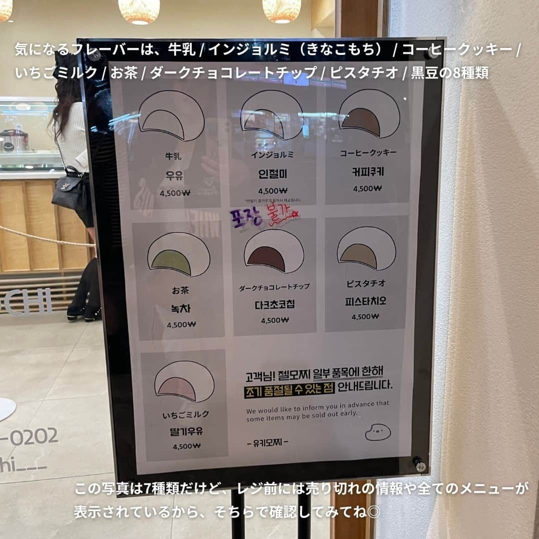 isutaさんのインスタグラム写真 - (isutaInstagram)「近頃の韓国ブームに伴い、日本では続々と韓国風カフェがオープン。  韓国で人気のチュロスが今日本で話題になっているように、実は韓国でも日本のあるスイーツが注目を集めているよ 🐰   今回ご紹介するのは、延南洞（ヨンナムドン）にある日本風おもちジェラートのお店。次の韓国旅行の参考にしてみてね！  @yuki_mochi___  [ゆきもち] 住所：ソウル特別市 麻浦区 東橋洞 240-1 営業時間：11:30～22:30（LO 22:00）  ✄-----------------------✄  姉妹アカウント @i_am_isuta も更新中  isuta編集部の日常のひとコマや 取材の最新レポを発信しているよ✍️˖°  ほかにも、エディターが気になる カフェやファッション、コスメをご紹介.・* ぜひフォローしてね🕊️  ✄-----------------------✄  #isuta#isutapic#イスタ #ゆきもち#延南洞#ヨンナムドン#おもち#餅 #冷たいスイーツ#ソウルグルメ#ソウル旅 #ソウル観光#韓国グルメ#韓国情報 #韓国好きな人と仲良くなりたい#渡韓#渡韓情報 #ジェラート#ジェラート屋さん#ジェラート部 #ジェラート好き#ジェラート専門店#ジェラート🍦 #ジェラート大好き#休日のすごしかた#自分だけの #ひんやりスイーツ#デザート部#韓国スイーツ#スイーツ好き」11月24日 13時00分 - isuta_jp