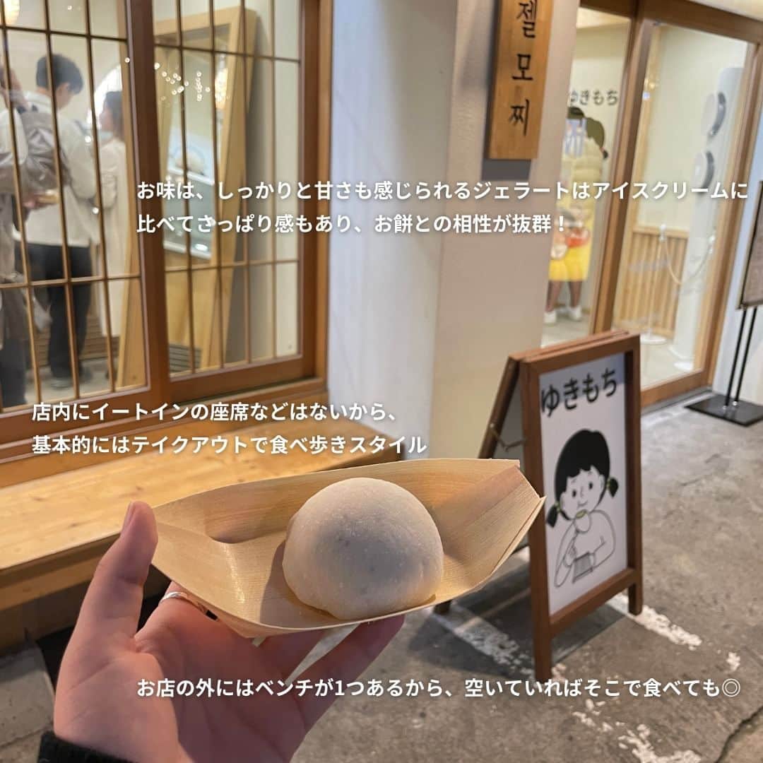 isutaさんのインスタグラム写真 - (isutaInstagram)「近頃の韓国ブームに伴い、日本では続々と韓国風カフェがオープン。  韓国で人気のチュロスが今日本で話題になっているように、実は韓国でも日本のあるスイーツが注目を集めているよ 🐰   今回ご紹介するのは、延南洞（ヨンナムドン）にある日本風おもちジェラートのお店。次の韓国旅行の参考にしてみてね！  @yuki_mochi___  [ゆきもち] 住所：ソウル特別市 麻浦区 東橋洞 240-1 営業時間：11:30～22:30（LO 22:00）  ✄-----------------------✄  姉妹アカウント @i_am_isuta も更新中  isuta編集部の日常のひとコマや 取材の最新レポを発信しているよ✍️˖°  ほかにも、エディターが気になる カフェやファッション、コスメをご紹介.・* ぜひフォローしてね🕊️  ✄-----------------------✄  #isuta#isutapic#イスタ #ゆきもち#延南洞#ヨンナムドン#おもち#餅 #冷たいスイーツ#ソウルグルメ#ソウル旅 #ソウル観光#韓国グルメ#韓国情報 #韓国好きな人と仲良くなりたい#渡韓#渡韓情報 #ジェラート#ジェラート屋さん#ジェラート部 #ジェラート好き#ジェラート専門店#ジェラート🍦 #ジェラート大好き#休日のすごしかた#自分だけの #ひんやりスイーツ#デザート部#韓国スイーツ#スイーツ好き」11月24日 13時00分 - isuta_jp