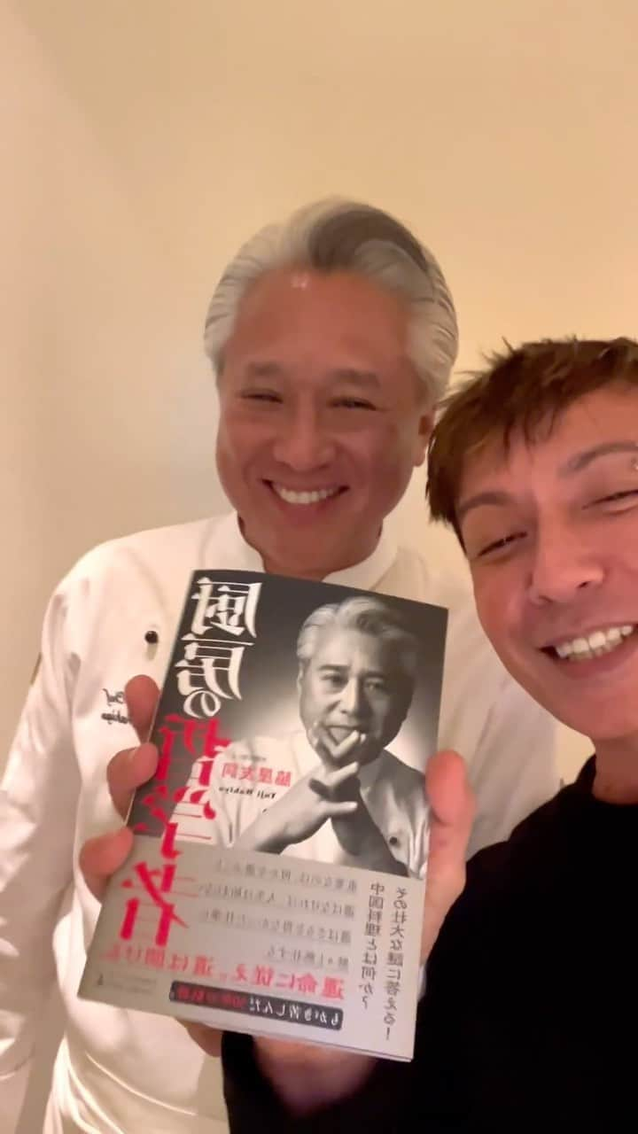 セロのインスタグラム：「A special message from the legendary Chinese culinary chef @wakiya_stagram and his new book!  #wakiyayuji  #wakiyayujichannel」