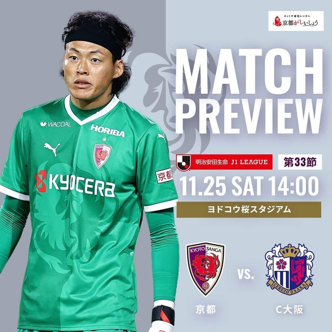 京都サンガF.C.のインスタグラム：「. ／ マッチプレビュー公開🗣 ＼ . 《第33節 vs. C大阪》 今季最後の関西ダービーを どこよりも熱く、意味あるものに！ . 続きは、プロフィールのURLから📱 . ⏰11/25(土)14:00 🆚京都vs. C大阪 🏟ヨドコウ . #sanga #京都サンガ  #超感動 #RevUp」