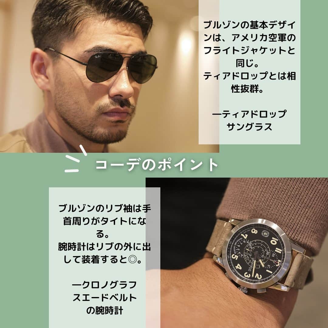 FORZA STYLE 編集部さんのインスタグラム写真 - (FORZA STYLE 編集部Instagram)「【大人のためのブルゾン「ヴァルスター」】  ヴァルスターは、レインコートメーカーから始まったイタリアのブランド。 ヴァルスターが生み出したスポーティーかつ上質なブルゾンは、ブランド名をとって「ヴァルスター」と呼ばれています。  ミリタリーの面影を感じさせるデザインで、大型のポケットなど実用性の高さも折り紙つき。 色々なタイプのトップス、ボトムスに合うヴァルスターのブルゾンは、長く愛用できること間違いなしです！  ↓詳しくはこちらから↓ https://forzastyle.com/articles/-/69132  #forzastyle #講談社 #干場義雅 #メンズファッション #メンズコーデ  #ヴァルスター #valstar #エンメティ # emmeti #ブルゾン #アウター #冬コーデ」11月27日 21時00分 - forzastylecom