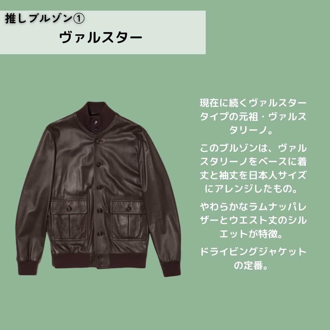 FORZA STYLE 編集部さんのインスタグラム写真 - (FORZA STYLE 編集部Instagram)「【大人のためのブルゾン「ヴァルスター」】  ヴァルスターは、レインコートメーカーから始まったイタリアのブランド。 ヴァルスターが生み出したスポーティーかつ上質なブルゾンは、ブランド名をとって「ヴァルスター」と呼ばれています。  ミリタリーの面影を感じさせるデザインで、大型のポケットなど実用性の高さも折り紙つき。 色々なタイプのトップス、ボトムスに合うヴァルスターのブルゾンは、長く愛用できること間違いなしです！  ↓詳しくはこちらから↓ https://forzastyle.com/articles/-/69132  #forzastyle #講談社 #干場義雅 #メンズファッション #メンズコーデ  #ヴァルスター #valstar #エンメティ # emmeti #ブルゾン #アウター #冬コーデ」11月27日 21時00分 - forzastylecom