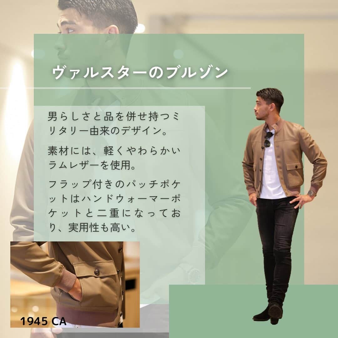 FORZA STYLE 編集部さんのインスタグラム写真 - (FORZA STYLE 編集部Instagram)「【大人のためのブルゾン「ヴァルスター」】  ヴァルスターは、レインコートメーカーから始まったイタリアのブランド。 ヴァルスターが生み出したスポーティーかつ上質なブルゾンは、ブランド名をとって「ヴァルスター」と呼ばれています。  ミリタリーの面影を感じさせるデザインで、大型のポケットなど実用性の高さも折り紙つき。 色々なタイプのトップス、ボトムスに合うヴァルスターのブルゾンは、長く愛用できること間違いなしです！  ↓詳しくはこちらから↓ https://forzastyle.com/articles/-/69132  #forzastyle #講談社 #干場義雅 #メンズファッション #メンズコーデ  #ヴァルスター #valstar #エンメティ # emmeti #ブルゾン #アウター #冬コーデ」11月27日 21時00分 - forzastylecom