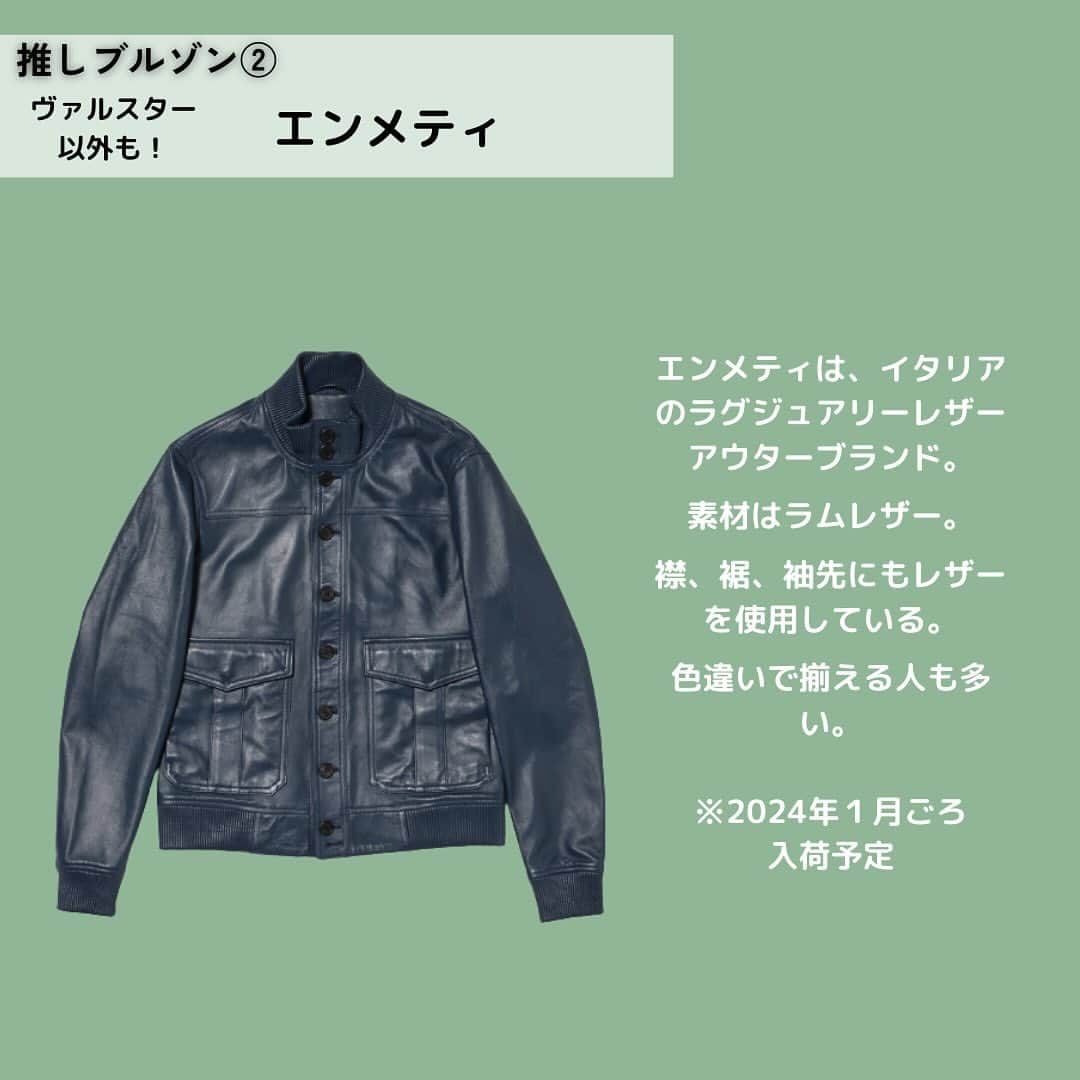 FORZA STYLE 編集部さんのインスタグラム写真 - (FORZA STYLE 編集部Instagram)「【大人のためのブルゾン「ヴァルスター」】  ヴァルスターは、レインコートメーカーから始まったイタリアのブランド。 ヴァルスターが生み出したスポーティーかつ上質なブルゾンは、ブランド名をとって「ヴァルスター」と呼ばれています。  ミリタリーの面影を感じさせるデザインで、大型のポケットなど実用性の高さも折り紙つき。 色々なタイプのトップス、ボトムスに合うヴァルスターのブルゾンは、長く愛用できること間違いなしです！  ↓詳しくはこちらから↓ https://forzastyle.com/articles/-/69132  #forzastyle #講談社 #干場義雅 #メンズファッション #メンズコーデ  #ヴァルスター #valstar #エンメティ # emmeti #ブルゾン #アウター #冬コーデ」11月27日 21時00分 - forzastylecom