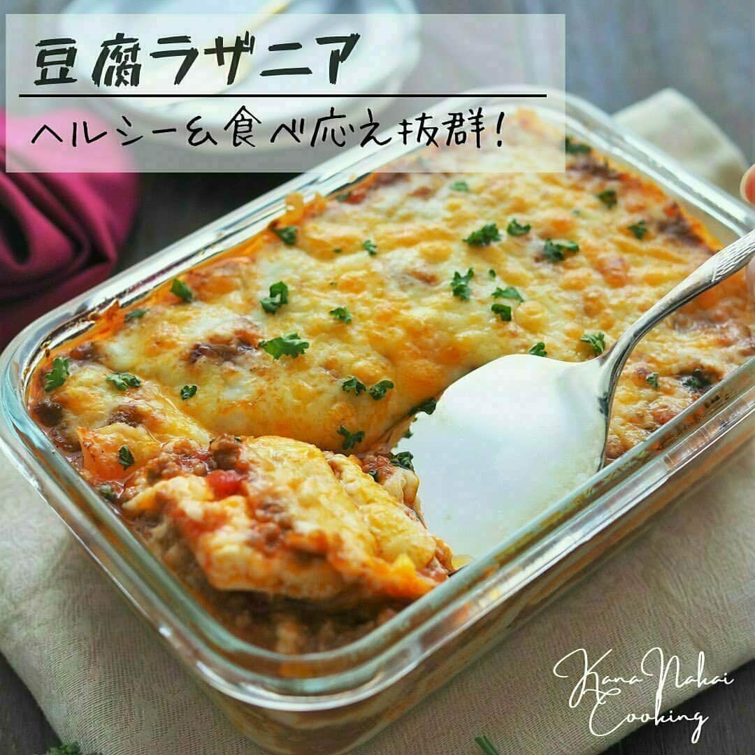 おうちごはん編集部さんのインスタグラム写真 - (おうちごはん編集部Instagram)「【あつあつでごちそう感満載！ #ラザニア風 のおいしいアレンジ5選】  グラタンやドリアなどともに人気のラザニアですがちょっと難しそうなイメージがあって……という方も多いのでは❓  今回はラザニア用のパスタを使わないで作れるラザニア風に注目 ‼️   餃子の皮や蓮根、茄子などで手軽に作れて見た目も華やかな、寒い日に作ってみたいラザニア風のおいしいアレンジをご紹介します 😊💕  ------------------  ⭐️餃子の皮でもちもちラザニア photo by @ct__cook  ⭐️ラザニア風蓮根 photo by @maasan_chi.no.gohan  ⭐️完熟トマトと茄子のラザニア photo by @shana.mama  ⭐️とろ～り餅ラザニア photo by @ shana.mama   ⭐️豆腐ラザニア photo by @kanakai_cooking  🔽ラザニア風のおいしいアレンジレシピは、おうちごはんの記事でもご紹介しているのでぜひチェックしてみてくださいね！ https://ouchi-gohan.jp/633/  ------------------  ◆ #おうちごはんLover を付けて投稿するとおうちごはんの記事やこのアカウント、おうちごはん発信のトレンドリリースなどでご紹介させていただくことがございます。スタッフが毎日楽しくチェックしています♪  ［staff : mico］ ------------------  #おうちごはんLover #おうちごはんラバー #ouchigohanlover #ouchigohan #おうちごはん #ラザニア #ラザニア風 #ラザニアレシピ #ホームパーティー #おもてなしレシピ #あったかレシピ #冬レシピ #チーズ料理 #おかず #冬ごはん #ホームパーティーレシピ #手料理 #手作り料理 #献立 #おうち時間 #暮らし #暮らしを楽しむ」11月24日 6時00分 - ouchigohan.jp