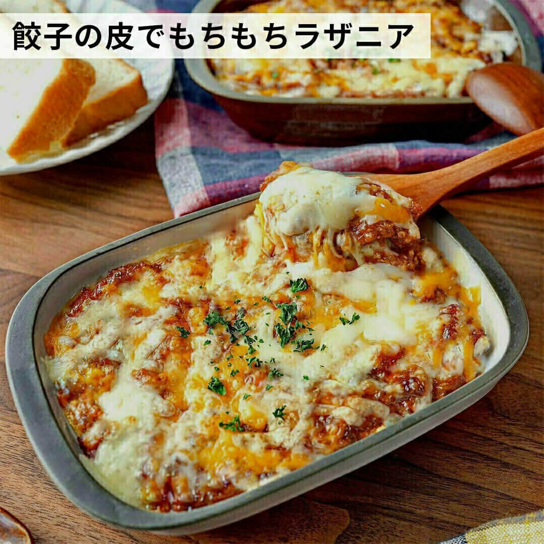 おうちごはん編集部さんのインスタグラム写真 - (おうちごはん編集部Instagram)「【あつあつでごちそう感満載！ #ラザニア風 のおいしいアレンジ5選】  グラタンやドリアなどともに人気のラザニアですがちょっと難しそうなイメージがあって……という方も多いのでは❓  今回はラザニア用のパスタを使わないで作れるラザニア風に注目 ‼️   餃子の皮や蓮根、茄子などで手軽に作れて見た目も華やかな、寒い日に作ってみたいラザニア風のおいしいアレンジをご紹介します 😊💕  ------------------  ⭐️餃子の皮でもちもちラザニア photo by @ct__cook  ⭐️ラザニア風蓮根 photo by @maasan_chi.no.gohan  ⭐️完熟トマトと茄子のラザニア photo by @shana.mama  ⭐️とろ～り餅ラザニア photo by @ shana.mama   ⭐️豆腐ラザニア photo by @kanakai_cooking  🔽ラザニア風のおいしいアレンジレシピは、おうちごはんの記事でもご紹介しているのでぜひチェックしてみてくださいね！ https://ouchi-gohan.jp/633/  ------------------  ◆ #おうちごはんLover を付けて投稿するとおうちごはんの記事やこのアカウント、おうちごはん発信のトレンドリリースなどでご紹介させていただくことがございます。スタッフが毎日楽しくチェックしています♪  ［staff : mico］ ------------------  #おうちごはんLover #おうちごはんラバー #ouchigohanlover #ouchigohan #おうちごはん #ラザニア #ラザニア風 #ラザニアレシピ #ホームパーティー #おもてなしレシピ #あったかレシピ #冬レシピ #チーズ料理 #おかず #冬ごはん #ホームパーティーレシピ #手料理 #手作り料理 #献立 #おうち時間 #暮らし #暮らしを楽しむ」11月24日 6時00分 - ouchigohan.jp