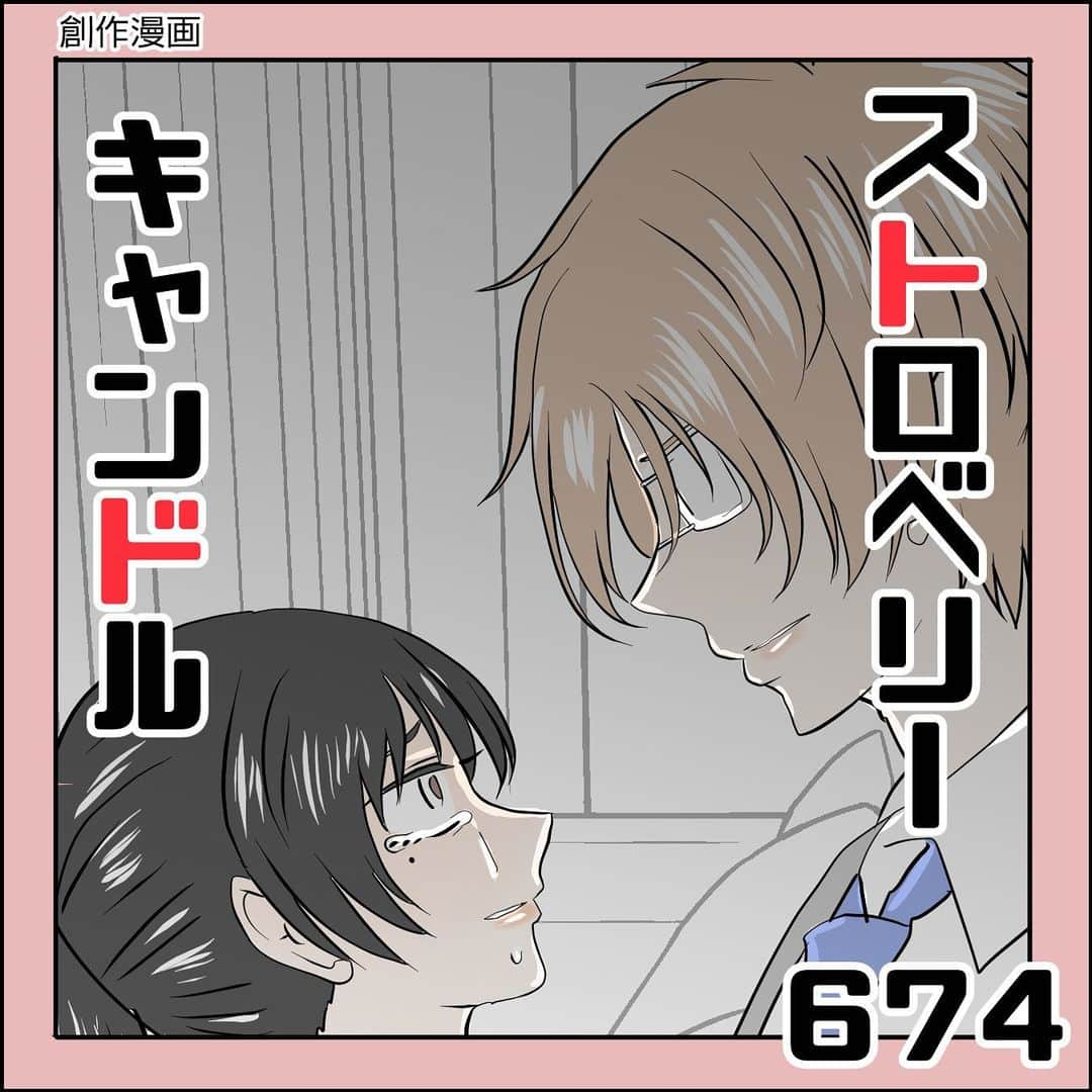 鳥野うずらのインスタグラム：「ブログでは伏せなしで最新話までお読みいただけます。 お手数おかけしますが @uzura_enikki のURLからどうぞ🙇‍♀️ ※ブログ上部のカテゴリから「ストロベリーキャンドル」を選ぶとお読みいただけます。  #創作 #創作漫画 #漫画 #まんが #らくがき  #web漫画  #夫婦生活  #ブログ #再掲載 #夫婦 #オリジナル漫画 #オリジナル漫画キャラ #インスタ漫画  #ストロベリーキャンドル  #ストキャン」