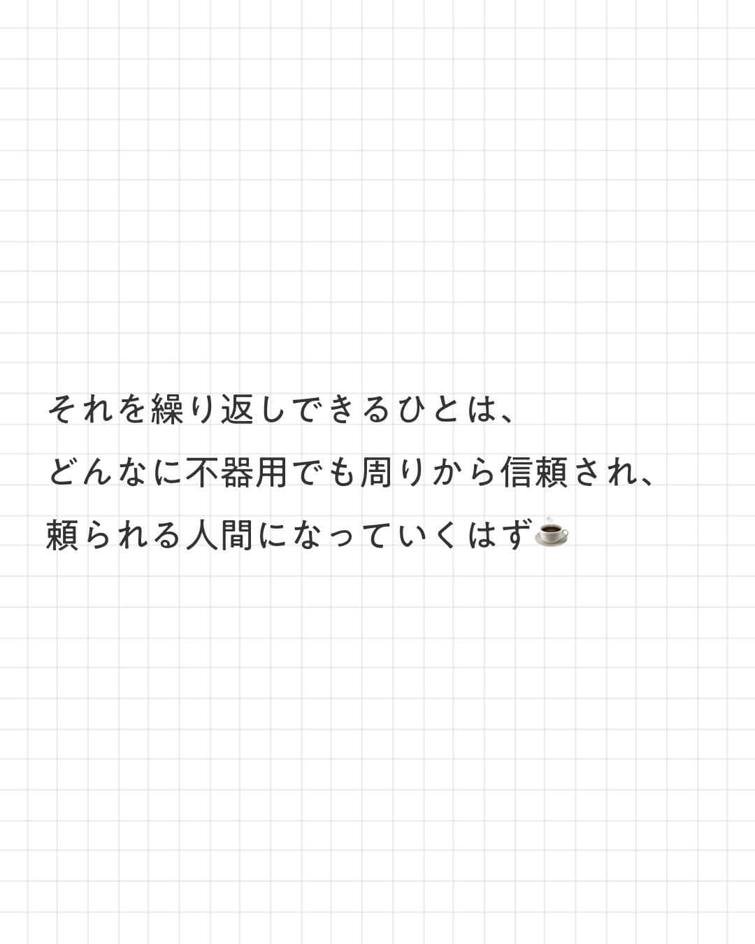 ユメネコ@哲学者さんのインスタグラム写真 - (ユメネコ@哲学者Instagram)「. 信用は人から人に伝わるもの、ですね！ 今日もいってらっしゃい😸 . #言葉 #メンタル #自己啓発 #カウンセリング #自分磨き #禅 #マインドフルネス」11月24日 7時00分 - nekosensei.insta