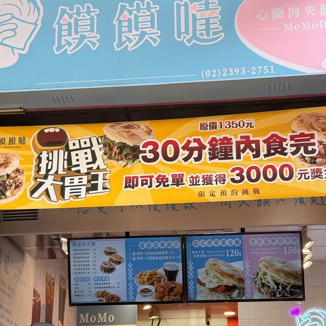 ライナ・ホワンさんのインスタグラム写真 - (ライナ・ホワンInstagram)「Always an honor to eat with @xiaohui_foodie one of the best eaters in Taiwan 🇹🇼 and honestly one of the best I know 🥹   We took on the Chinese hamburger challenge @momodarling520  - if you eat 15 of these (weigh about 220 grams each) in 30 minutes you get the meal free as well as a 3000 NTD prize ($100USD) 🏆   Total weight comes to nearly 8lbs and the bread is THICCC 🫠  Stay tuned for the full video on YouTube and make sure to check out my friend @xiaohui_foodie ✨」11月24日 7時14分 - rainaiscrazy