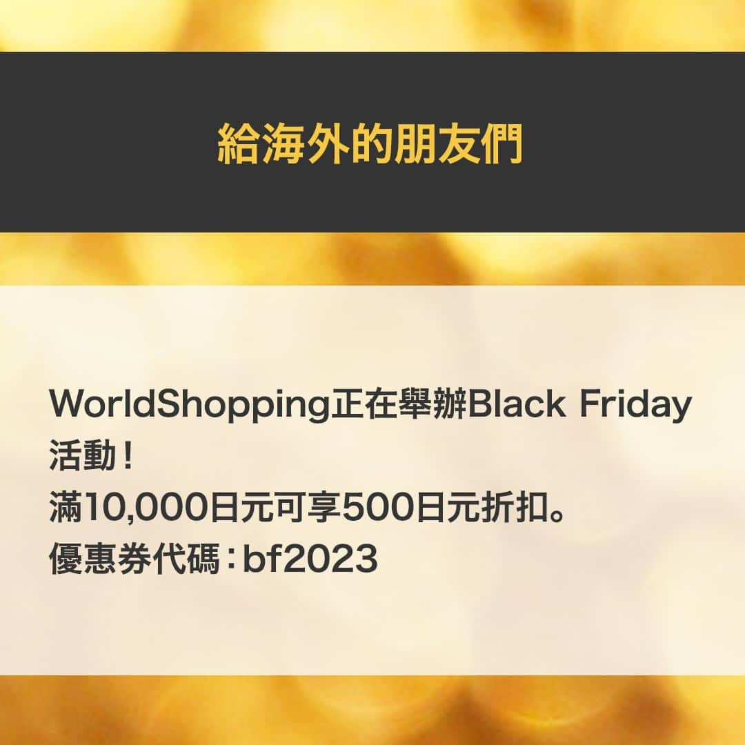 貴和製作所 公式さんのインスタグラム写真 - (貴和製作所 公式Instagram)「＼BLACK FRIDAY CAMPAIGN!／  海外の皆様へ WorldShoppingにてBlackFridayキャンペーンが開催中！ 10000円以上で使える500円オフクーポン クーポンコード：bf2023 【枚数に限りがあります。お早めに！】 こちらのクーポンは国内販売では適用されません。  To our international friends, The Black Friday Campaign is now live on WorldShopping! Get ¥500 off on purchases over ¥10,000. Coupon Code: bf2023 [Limited quantity available. Act fast!]  クーポン利用期間：2023年11月24日(金)00:00～30日(木) ※利用枚数が上限に達した時点で終了となります。  __________________________________  #貴和製作所  #kiwaseisakujo #ブラックフライデー #BLACKFRIDAY #貴和製作所のパーツ #handmade #diy #diycrafts #handmade #handmadejewelry #핸드메이드 #手工」11月24日 8時00分 - kiwaseisakujo