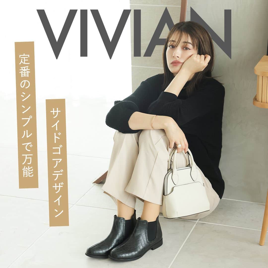 VIVIAN Collectionさんのインスタグラム写真 - (VIVIAN CollectionInstagram)「. 定番のシンプルで万能サイドゴアデザイン  商品番号 ⌇ V0060AW 🔖 軽量ソール＆ローヒールサイドゴアショートブーツ size : SS(21.5-22.0cm) / S(22.0-22.5cm) / M (23.0-23.5cm) L (24.0-24.5cm) / LL (24.5-25.0cm) / 3L(25.5-26.0cm) color : black pu / black suede / dark brown pu / greige suede / beige / ivory /  軽量ソール＆ローヒールの歩きやすい履き心地でデイリーに大活躍︎‪🫶🏻❤️‍🔥 絶妙な丈感のメンズライクなチェルシーブーツは、スカートにもパンツにもバランス良く合わせやすい◎ カラーも豊富な10色展開✨️  写真をタップして 商品タグからページをチェック🛒📦  その他のシューズにつきましては プロフィール欄のURLからご覧いただけます🩰🤍  ----------------------------------------  vivianを履いた日は #vivianshoes をタグ付け🔖！  今なら新規会員登録で300pt GET📦🤍  ✎￤ 詳しくはプロフィールURLをCHECK →@vivian_collection_official  #vivian #ヴィヴィアン #viviancollection #vivianshoes #vivianコーデ」11月24日 13時31分 - vivian_collection_official